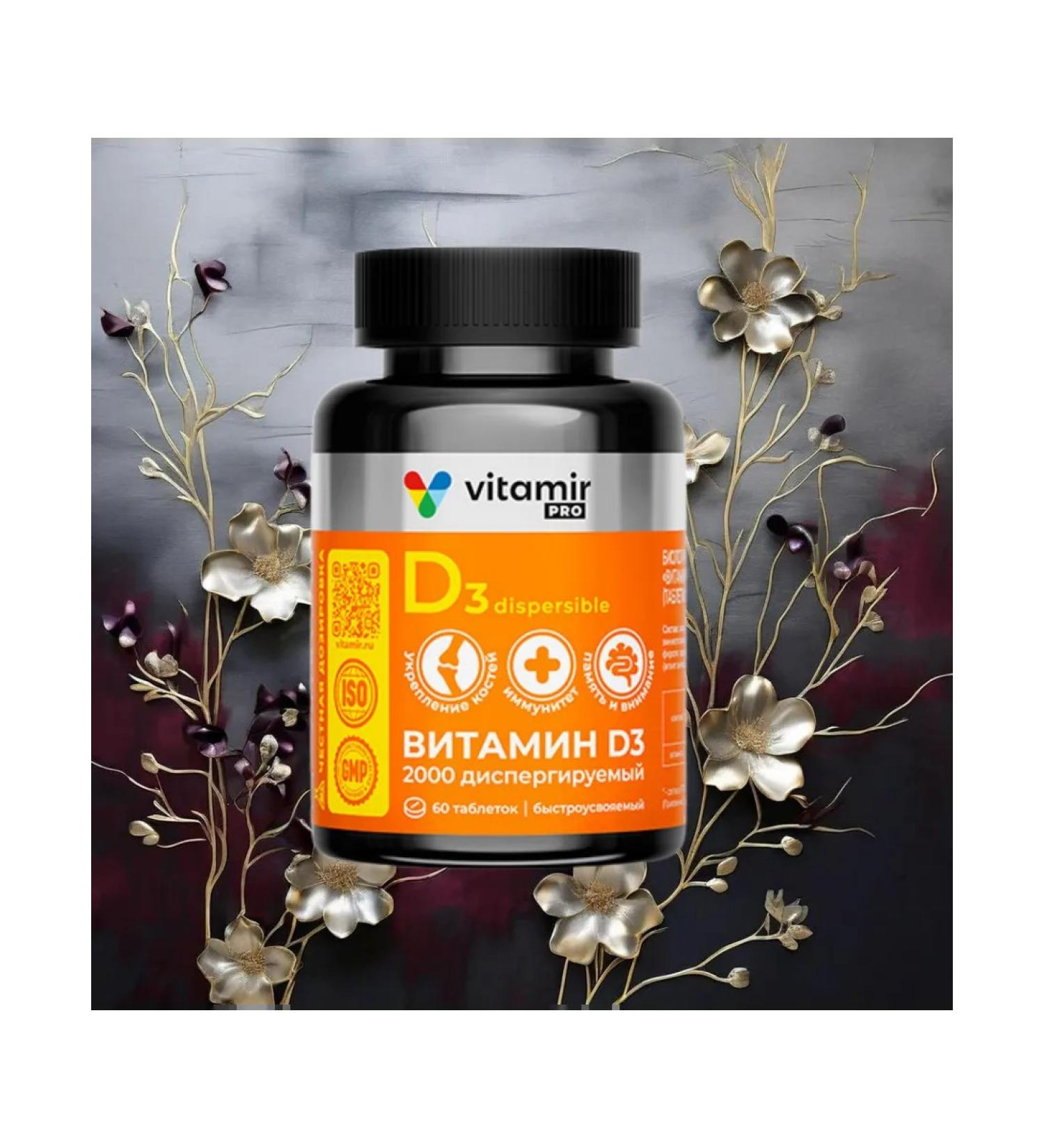 Vitamir Vitamin D3 2000 Dispersed 150 tablets