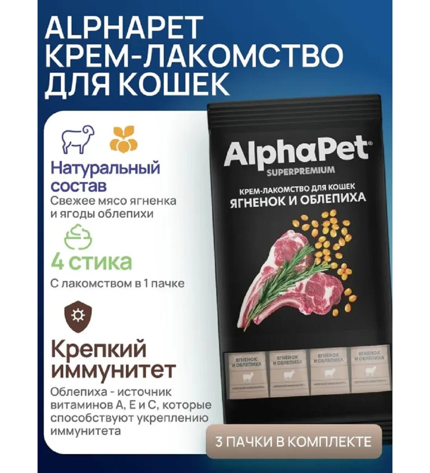 AlphaPet Cream-stall for cats with lamb and sea buckthorn 4*12g 3pcs