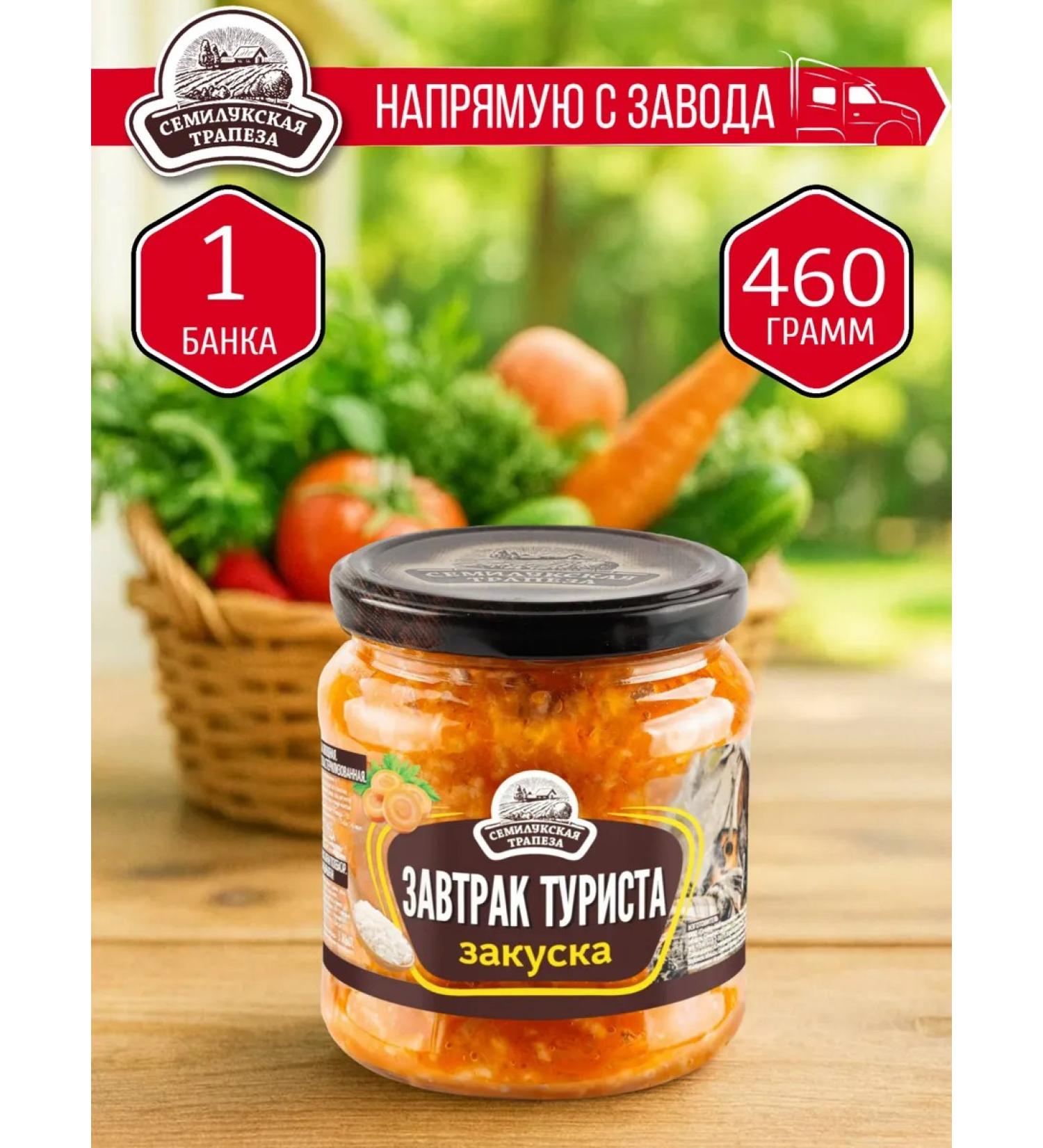 semiluki meal Square breakfast tourist 460 gr. - 1 pc - Buy Online on GoSupps.com