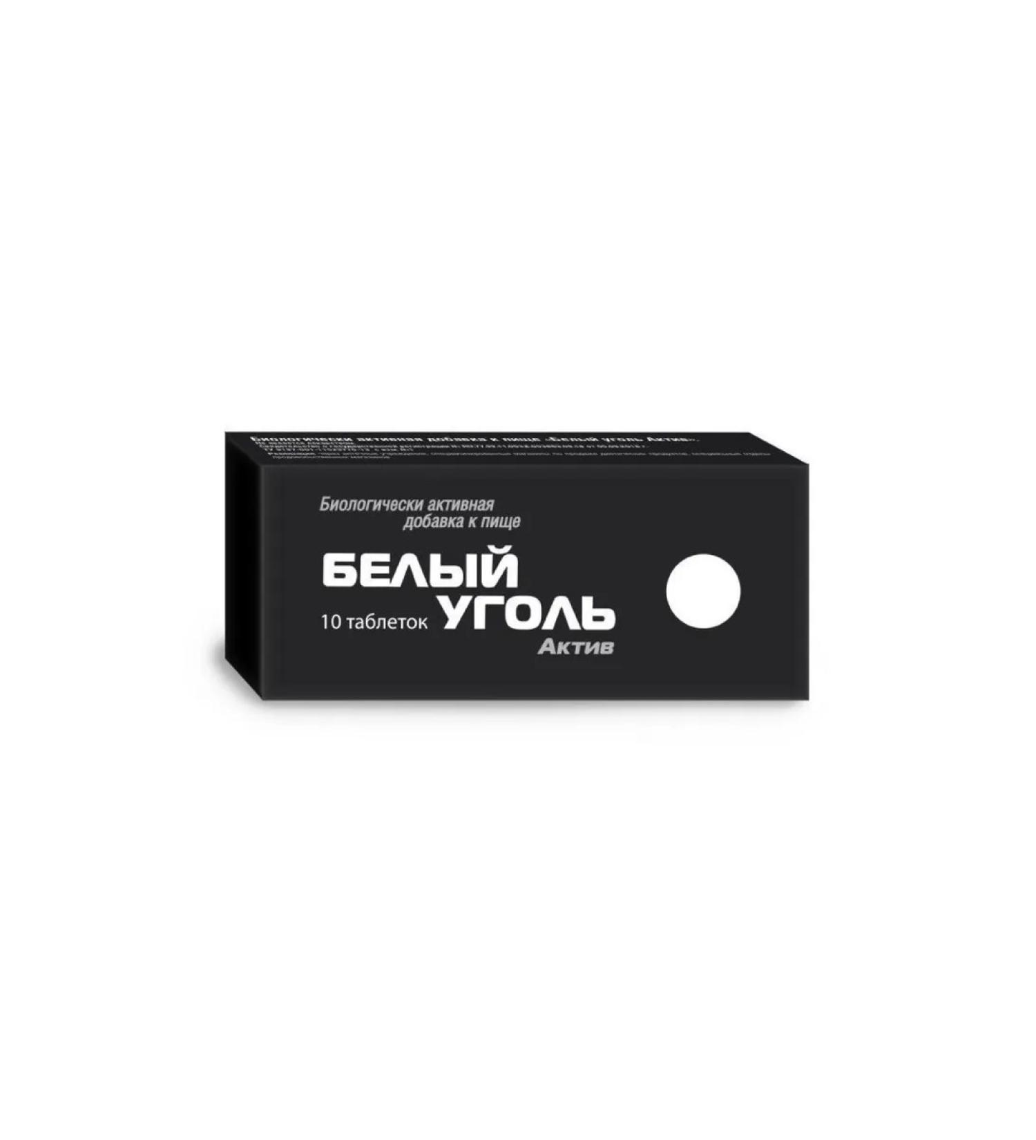 White coal active Coal white asset tablets 10pc -1 units - Buy Online on GoSupps.com