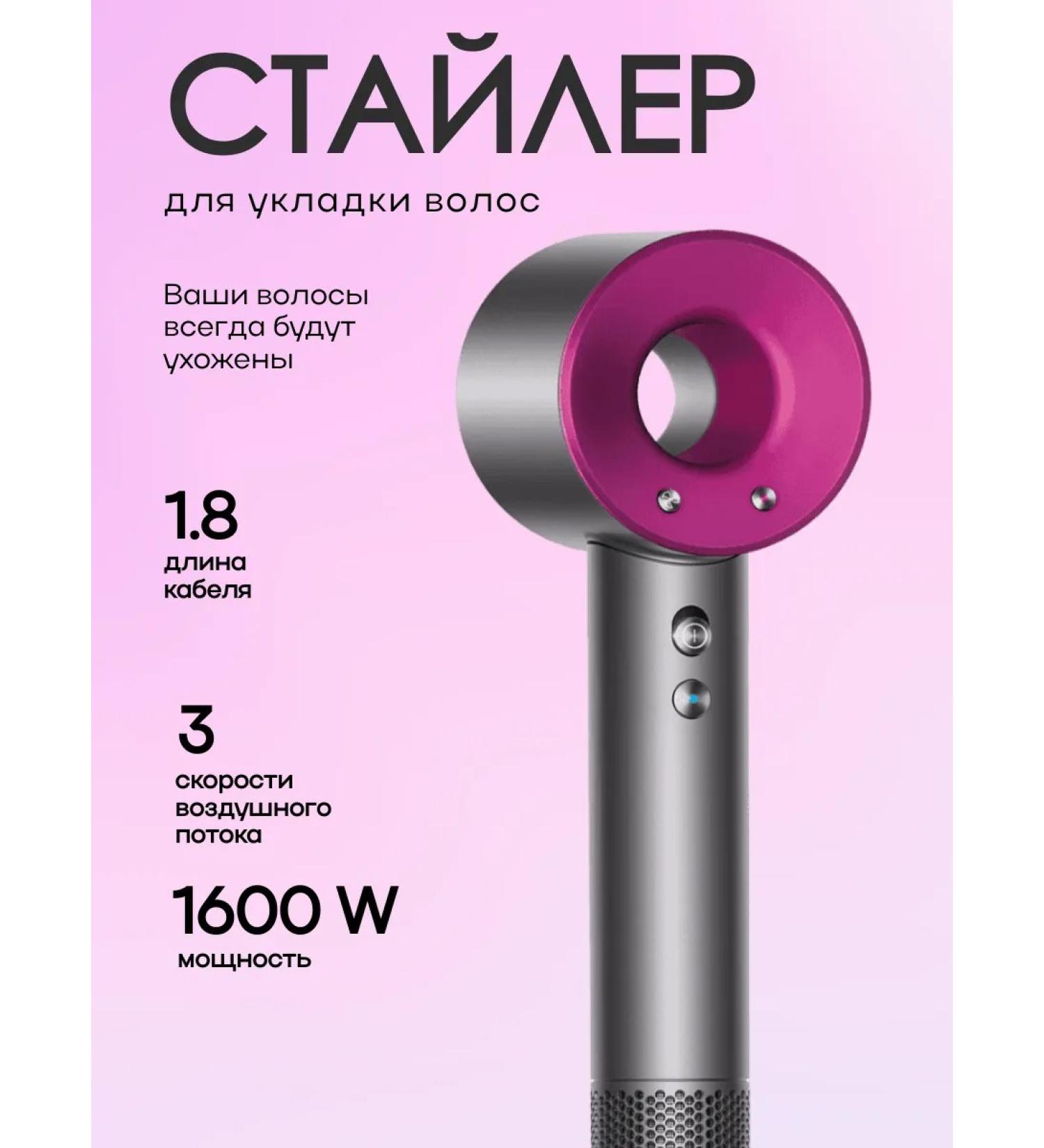 Leafless hair dryer Feng styler for hair with magnetic nozzles - Buy Online on GoSupps.com