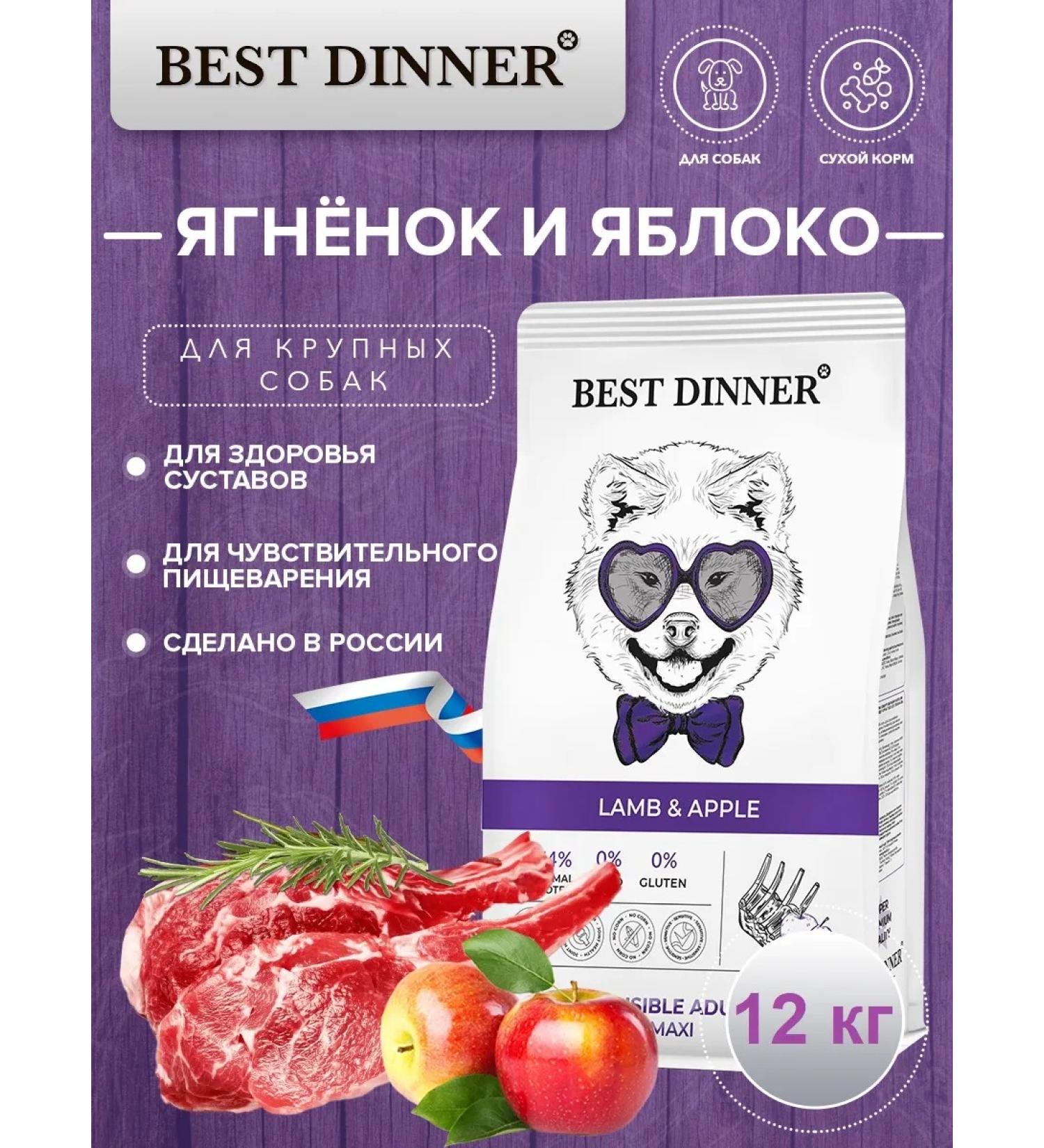 Best Dinner Maxi food for large dogs with lamb and apple 12 kg - Buy Online on GoSupps.com