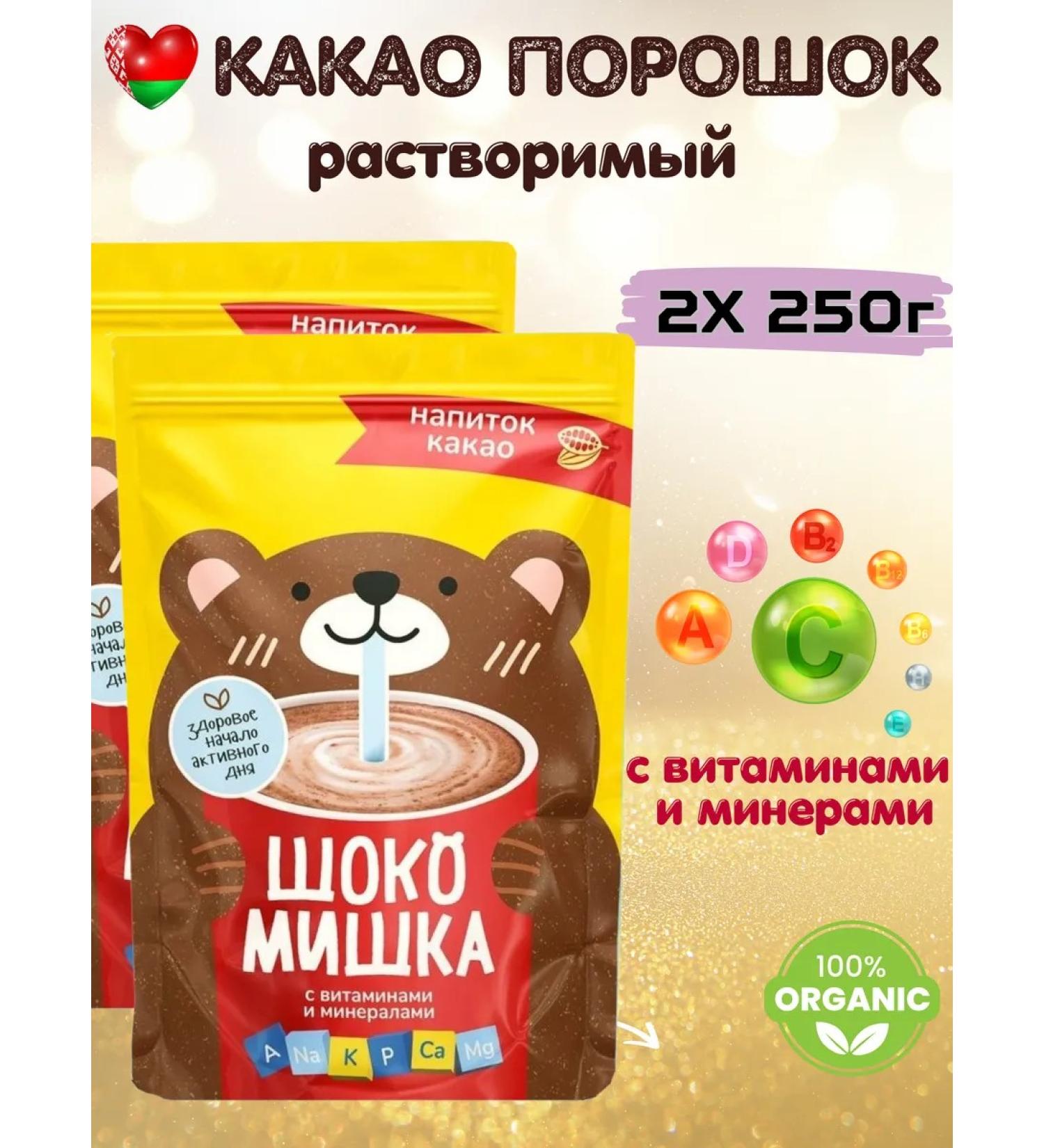 Shokomishka cocoa powder natural soluble Belarus - Buy Online on GoSupps.com