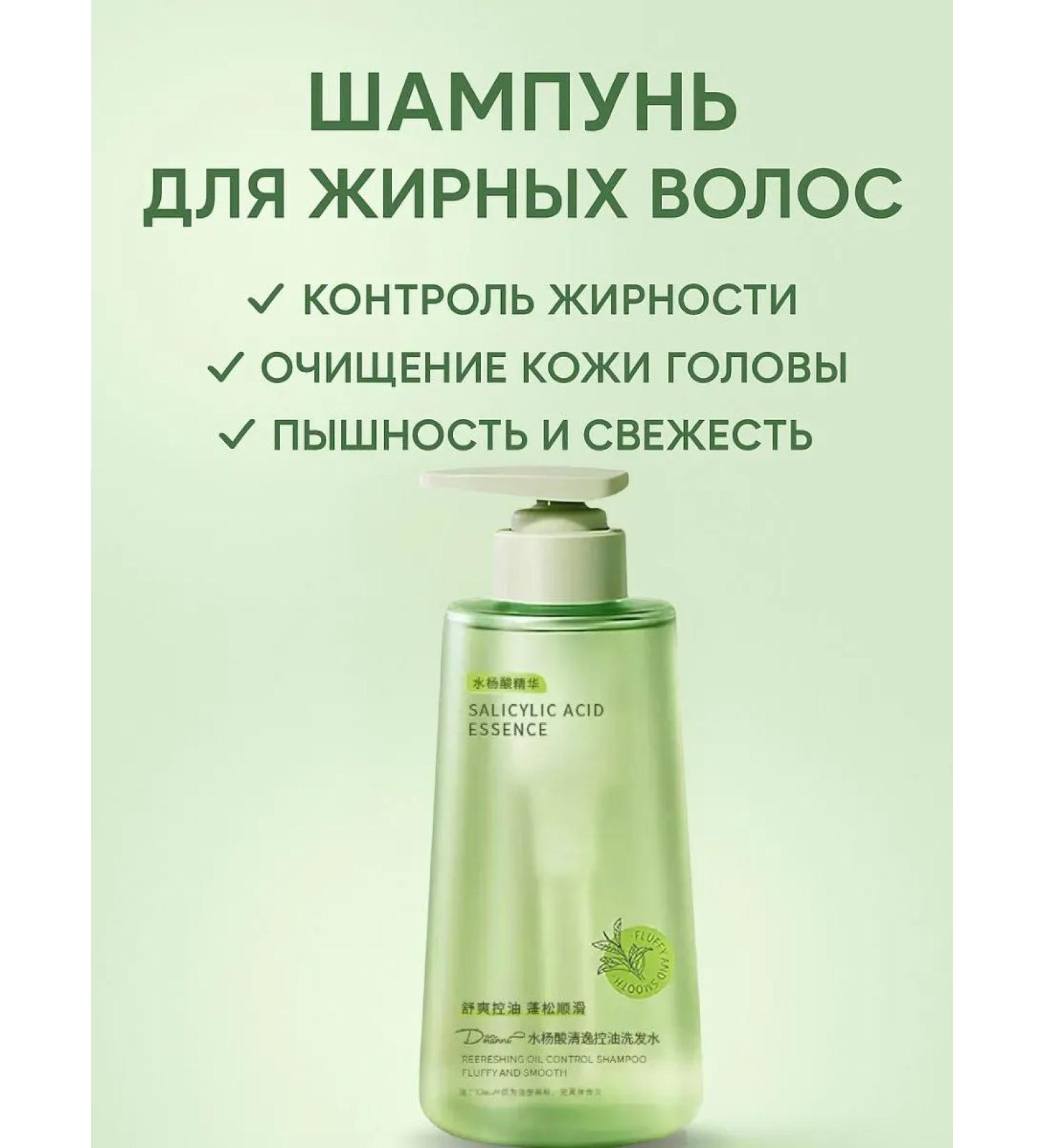 HomeInDream Salicylic shampoo against oily and itching of the scalp - Buy Online on GoSupps.com