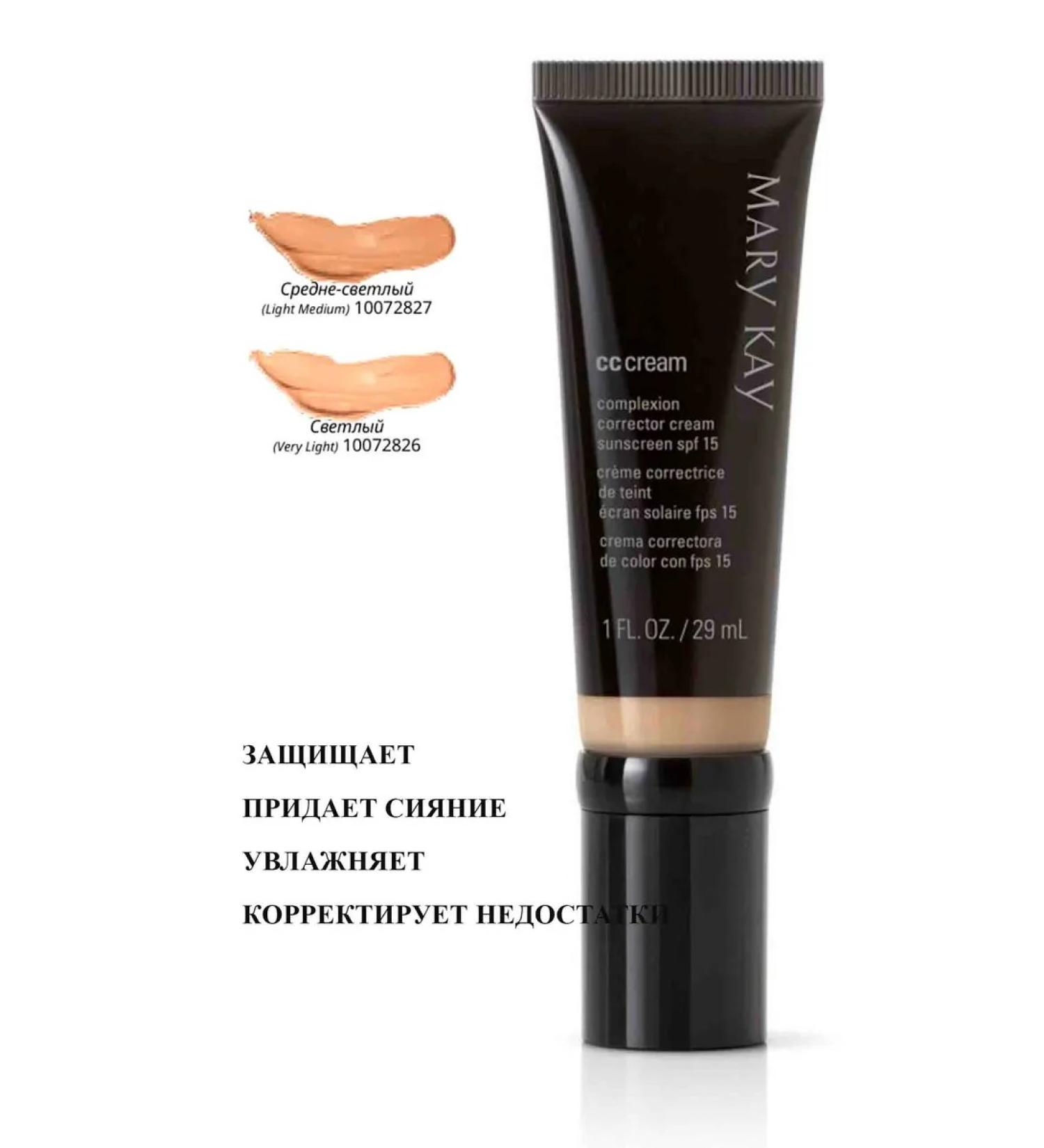 SS Cream C SPF 15 "Medium-Sluttered"