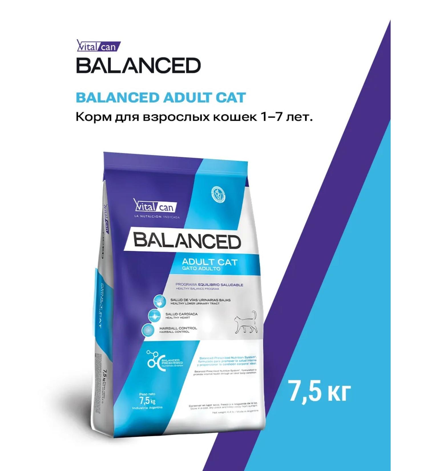 Vitalcan Dry food for cats Balanced chicken 7.5 kg - Buy Online on GoSupps.com