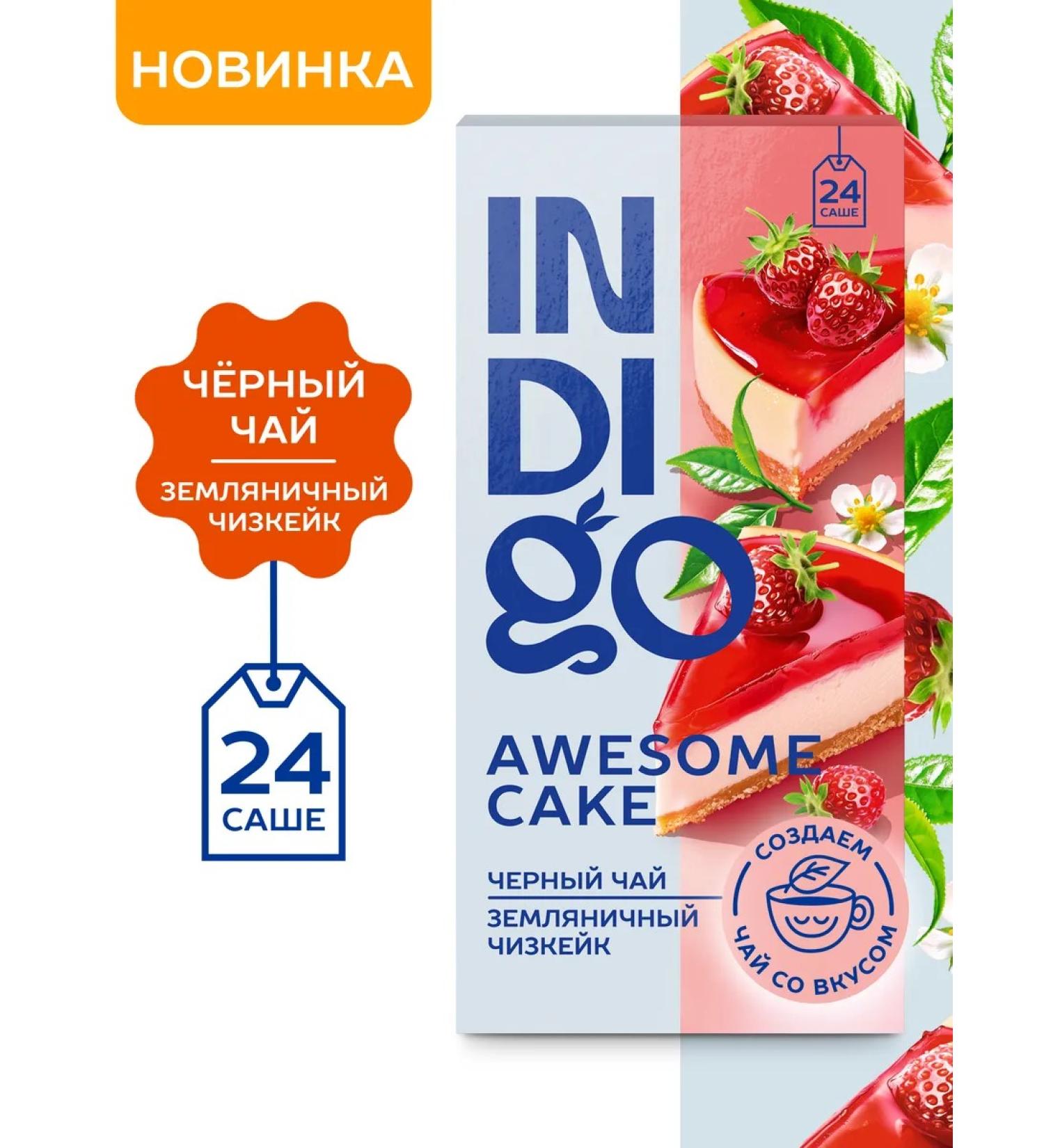 Indigo Black tea with the taste of strawberry cheesecake 24 bags - Buy Online on GoSupps.com