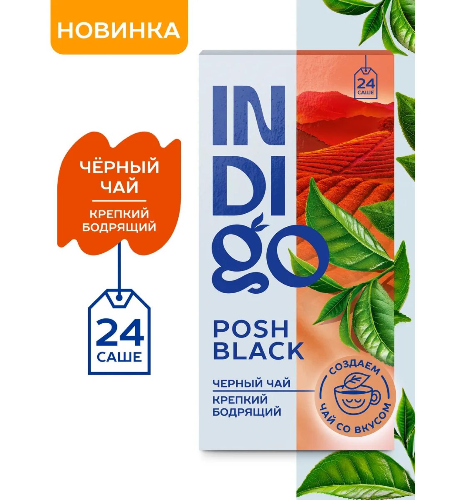 Indigo Black tea 24 bags - Buy Online on GoSupps.com