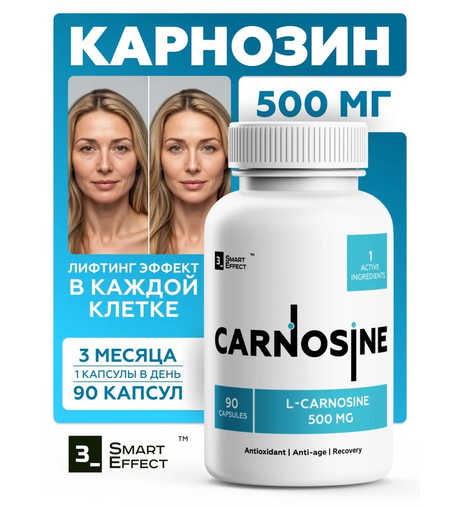 3SmartEffect Carnosine 500 mg 90 capsules - Buy Online on GoSupps.com
