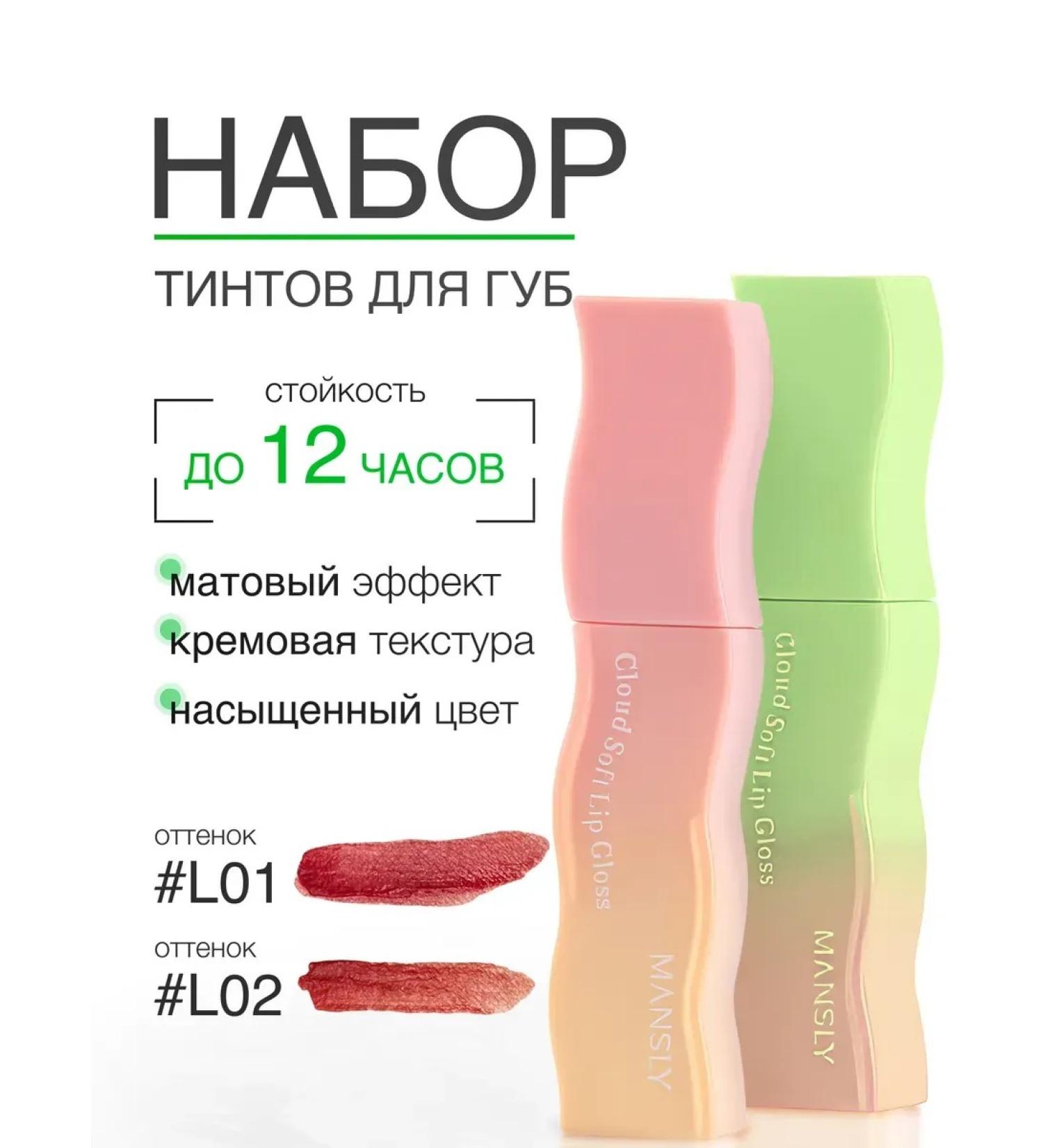 MAXDEMM Tint for the lips set 2 pcs - Buy Online on GoSupps.com