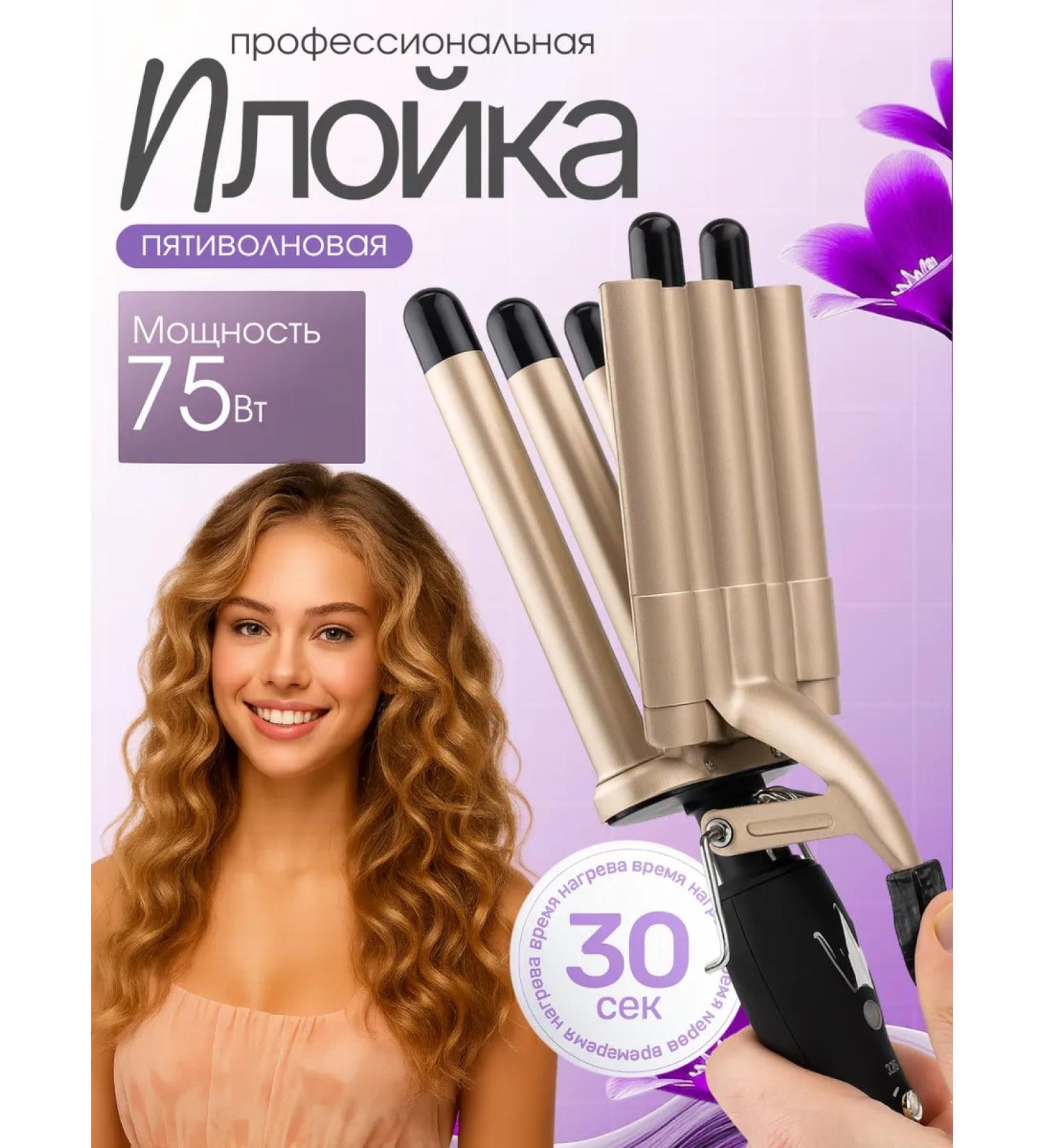 PROTECHNO Hair curler and laying curls - Buy Online on GoSupps.com