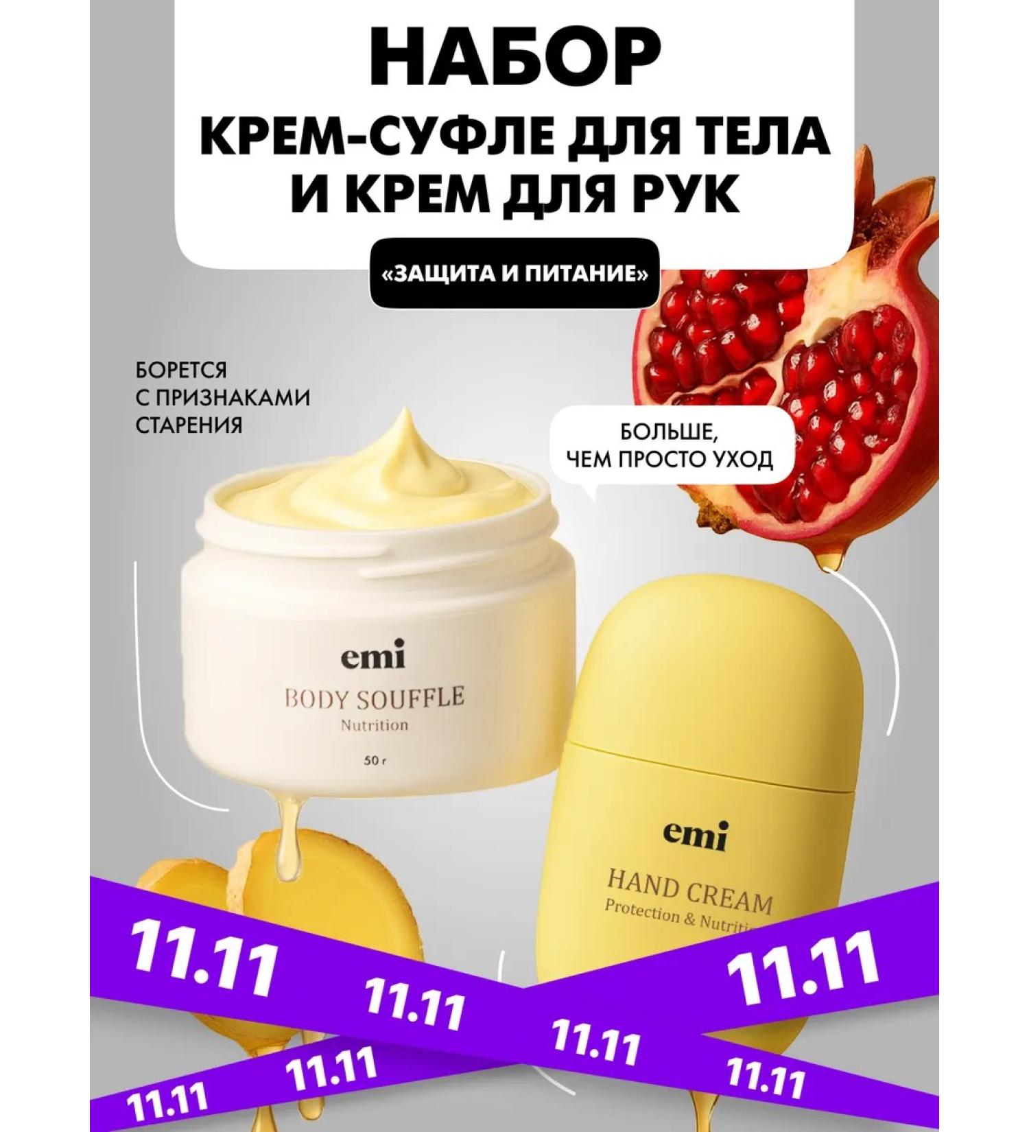 EMi SUPPLE SUPPLE for Body and hand Cream Protection and Nutrition - Buy Online on GoSupps.com