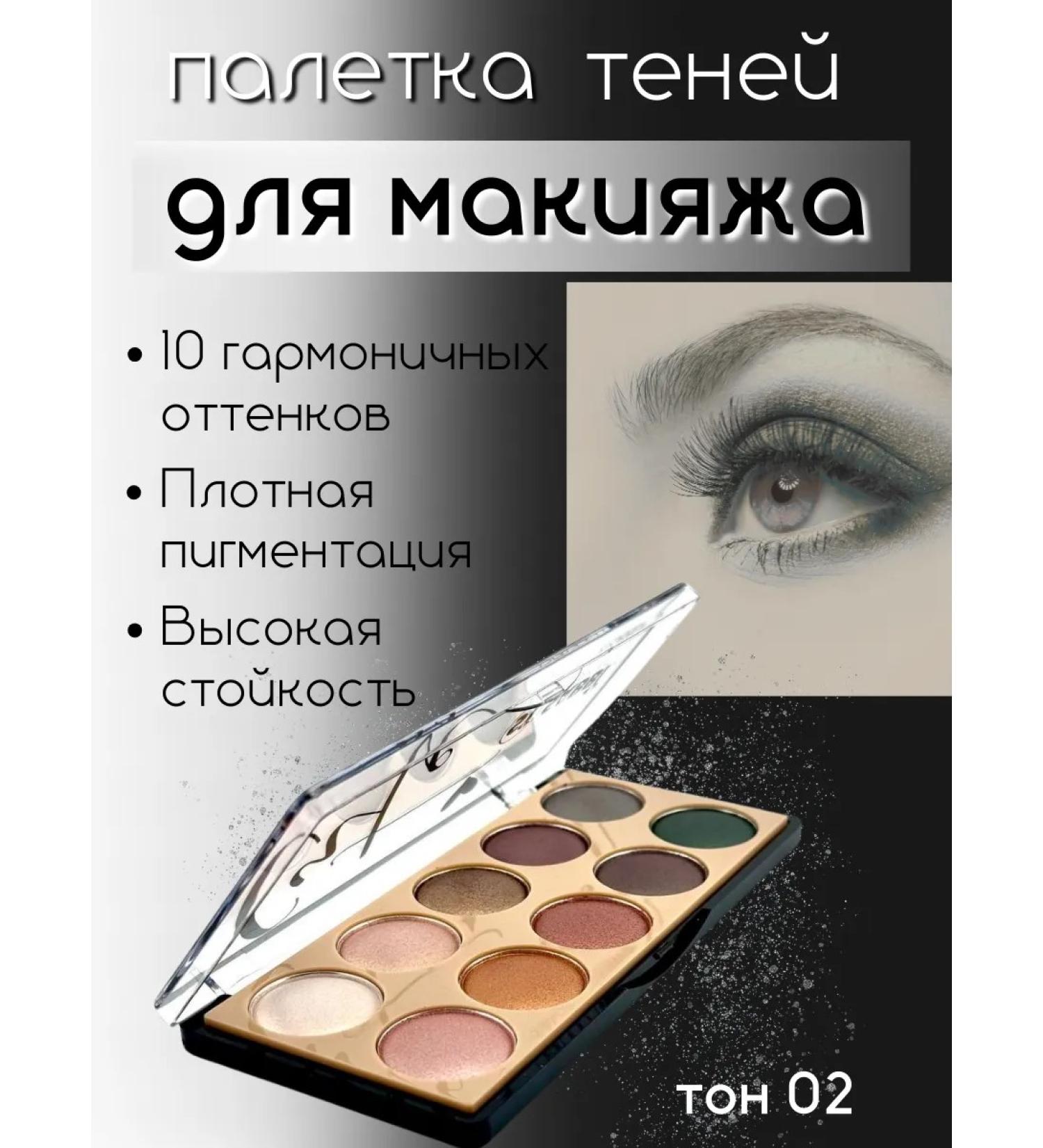 Alma Shimmer Palette shadows 10 shades for evening makeup - Buy Online on GoSupps.com