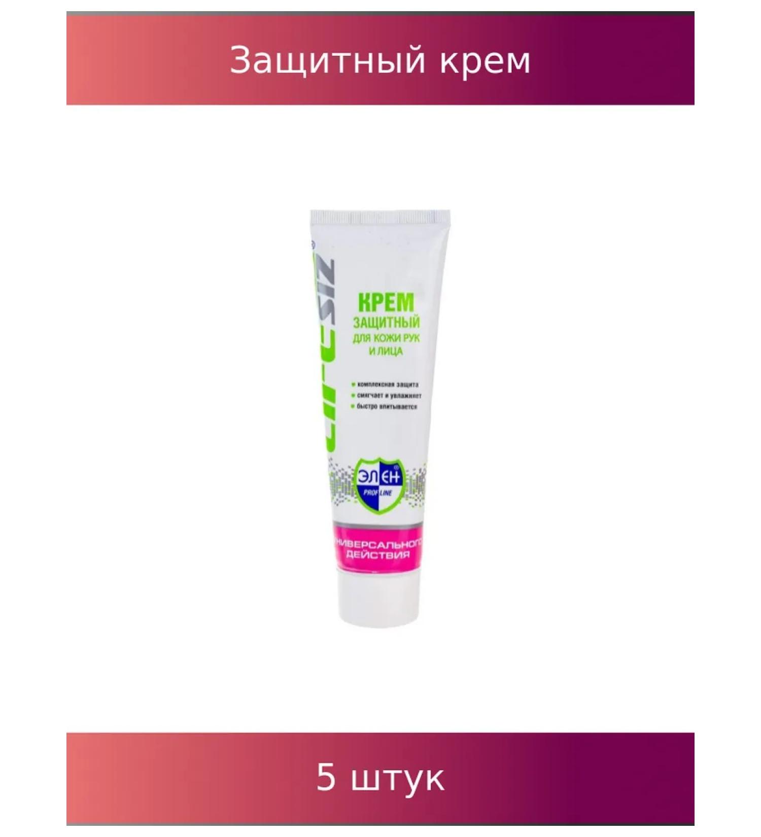 HELEN Protective universal cream 100 ml 5 pcs - Buy Online on GoSupps.com