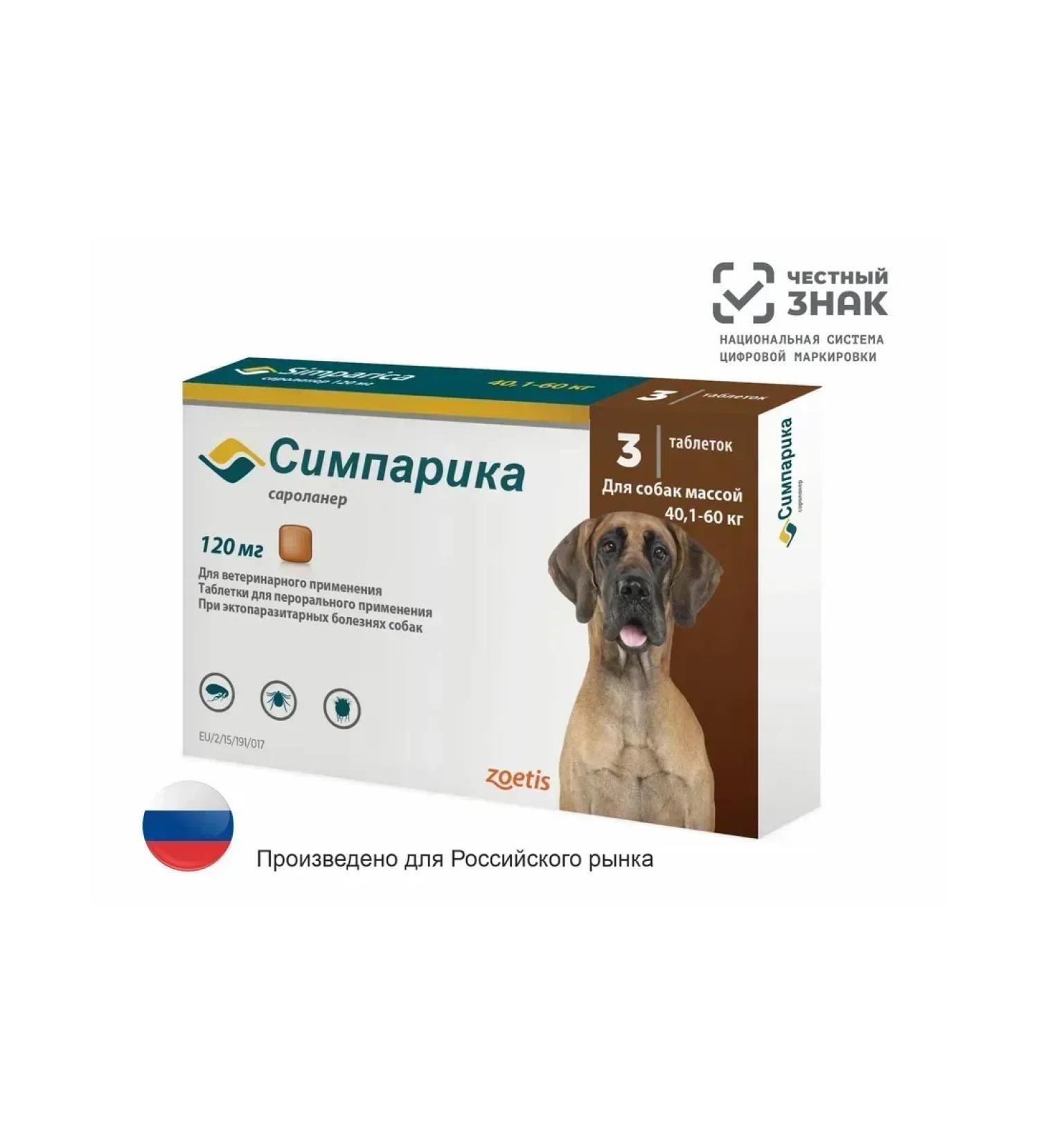 Zoetis Simeparika for dogs 40 - 60 kg 120 mg (3 tabe pack)