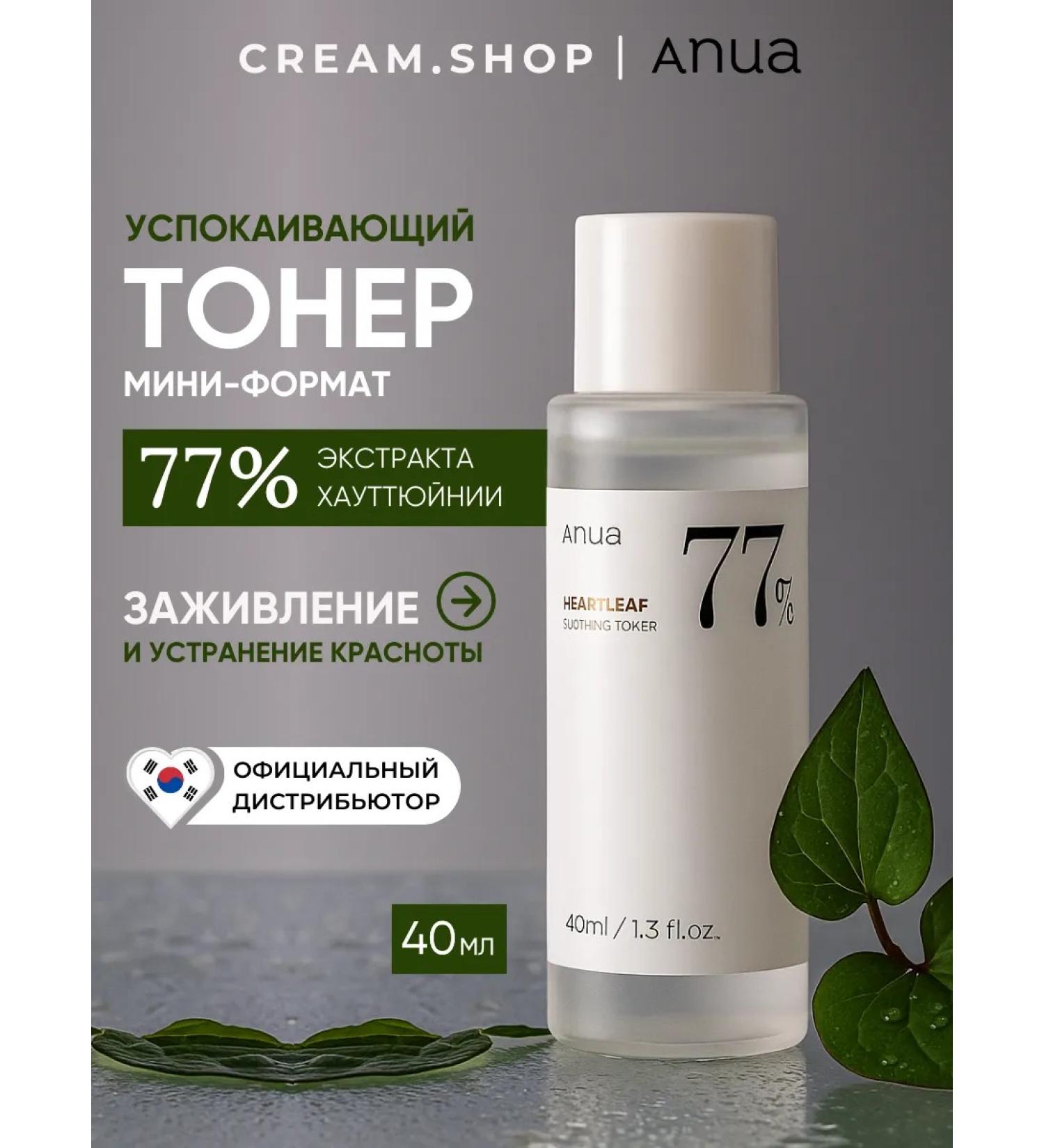 Anua Facial tonic miniature 40 ml moisturizing with hauttyuyia - Buy Online on GoSupps.com