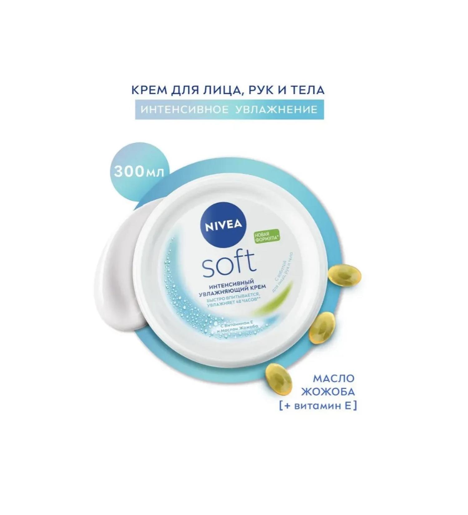 NIVEA Soft Intensive Moisturizing Face Hands and Body Cream 300 ml - Buy Online on GoSupps.com