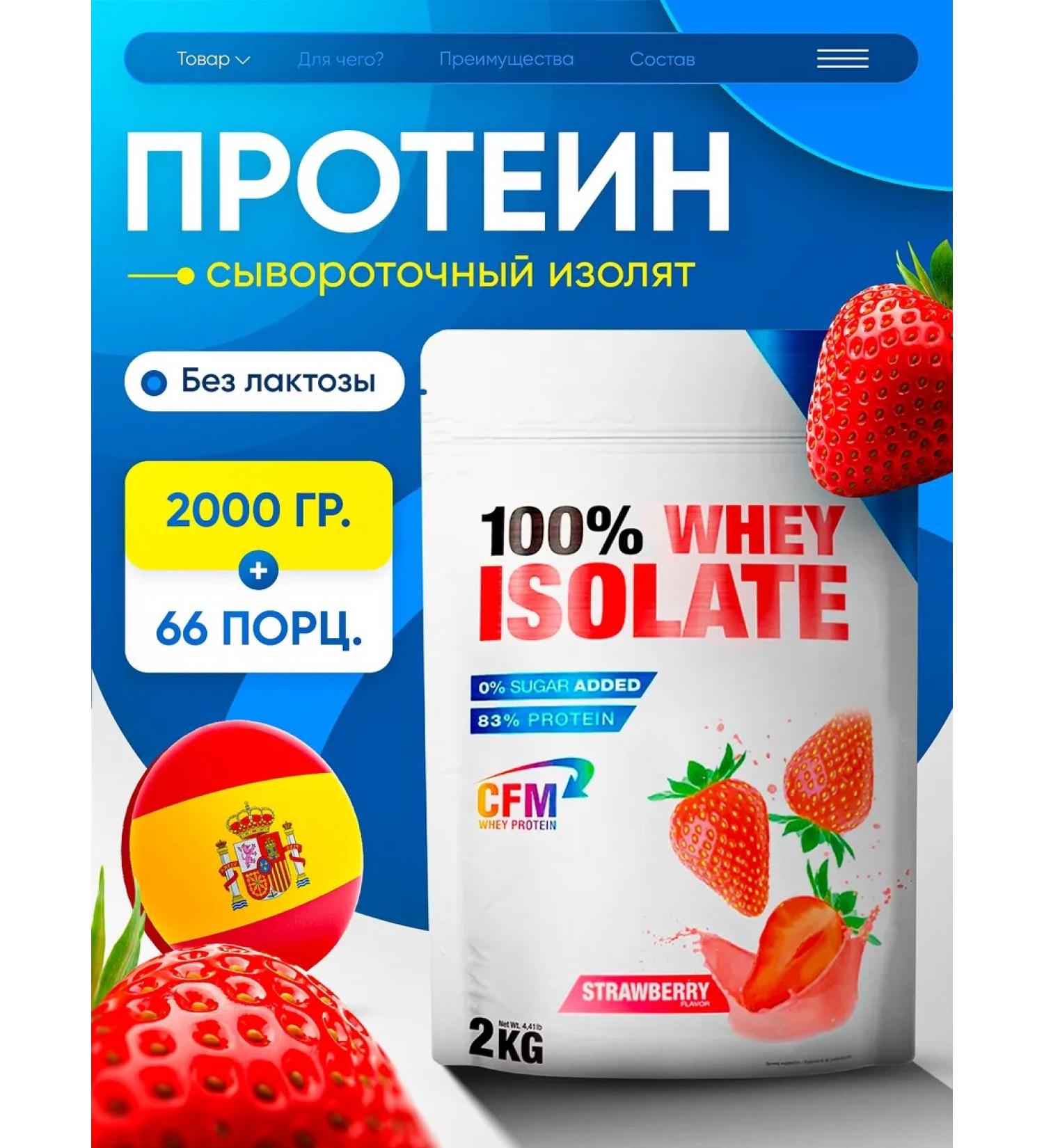 Quamtrax Nutrition Serum isolated without lactose Whey Isolate 2000G strawberries