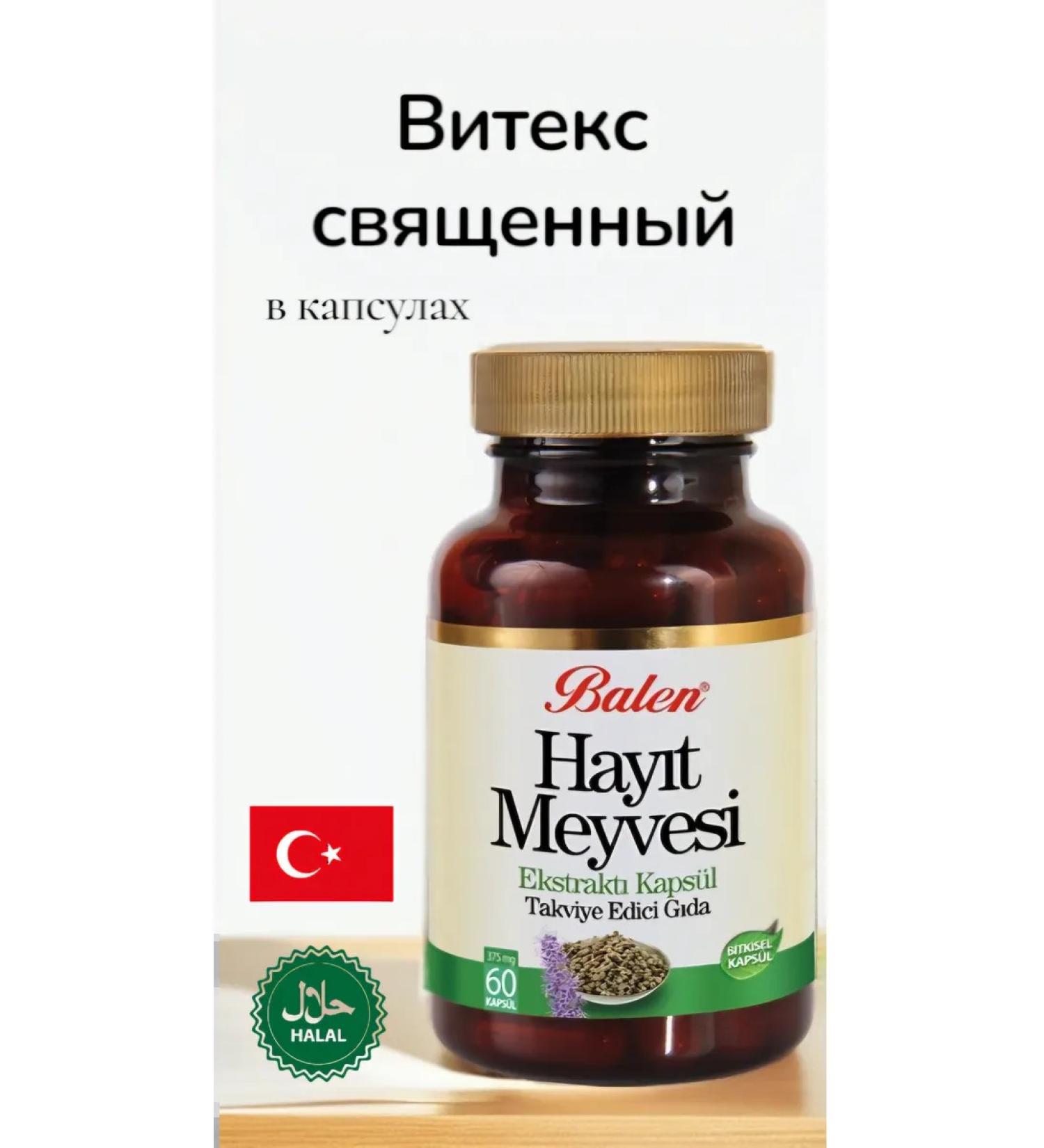 Balen Vitex sacred in capsules - Buy Online on GoSupps.com