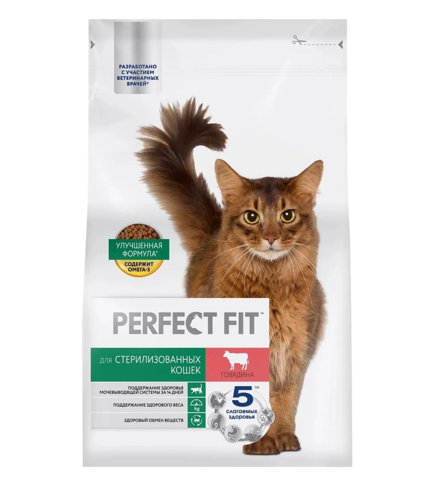 PERFECT FIT Dry food for sterilized cats of beef 2.5 kg