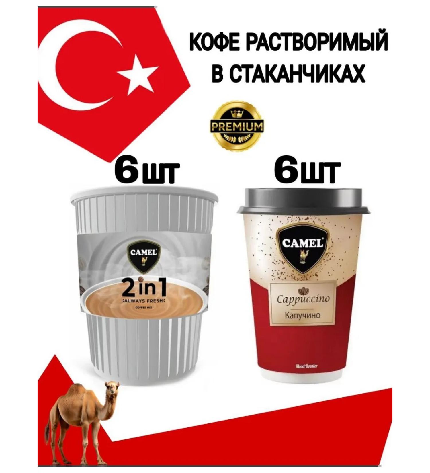 Soluble coffee 2 in 1 and cappuccino 12 cups - Buy Online on GoSupps.com
