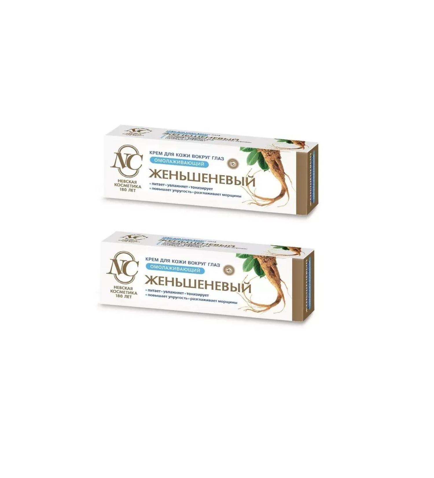 Nevskaya Cosmetics Ginseng -25 ml 2 pcs 2 pcs