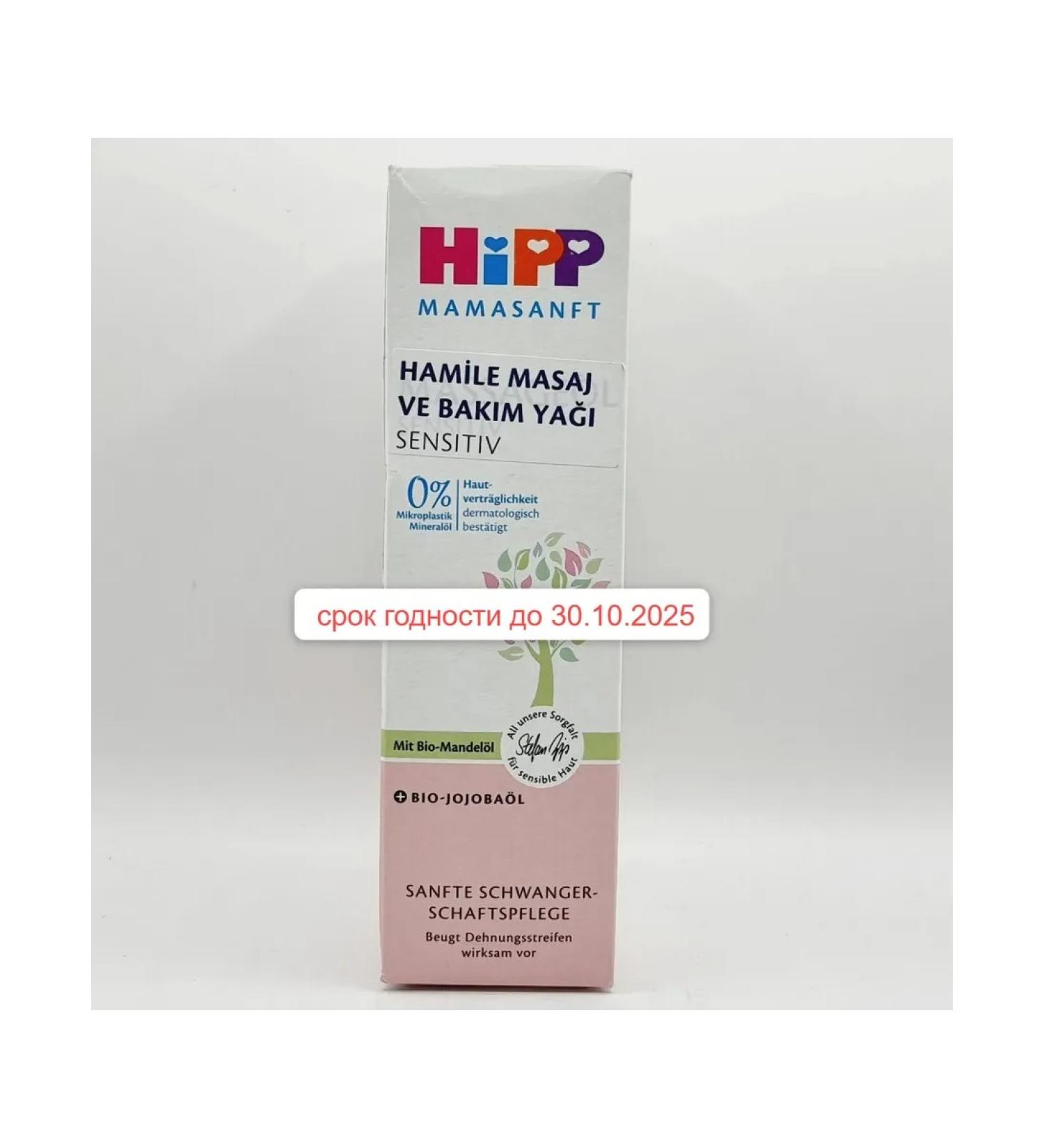 Hipp Oil against stretch marks for pregnant women 100 ml - Buy Online on GoSupps.com