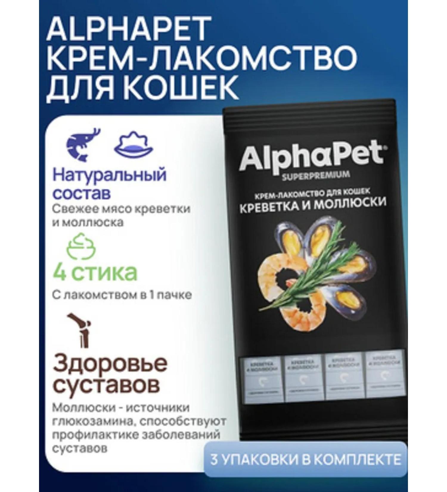 AlphaPet Cream-stall of cats with shrimp and mollusks 4*12g 3pcs