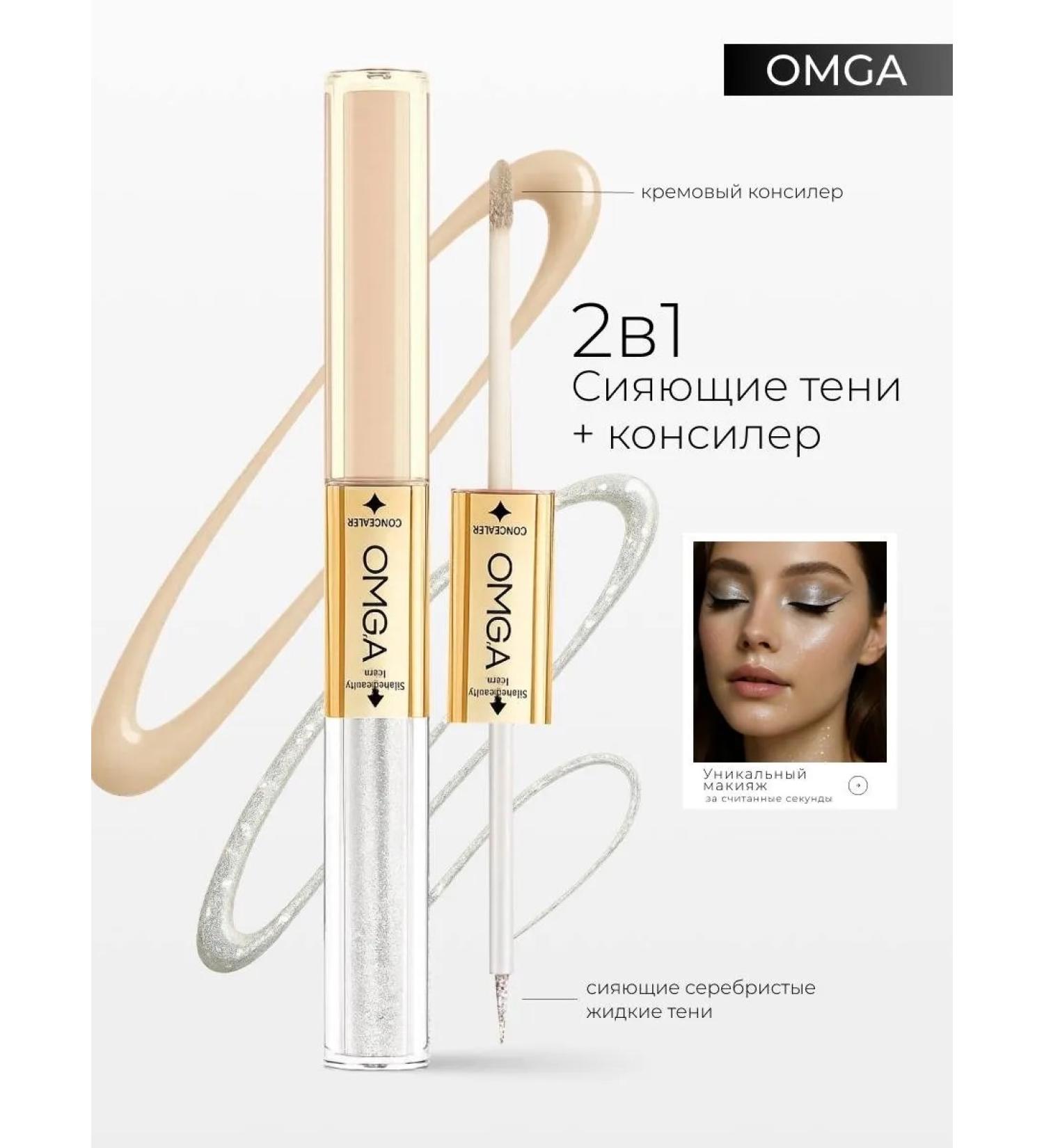 Shining shadows and concealer 2B1 - Buy Online on GoSupps.com