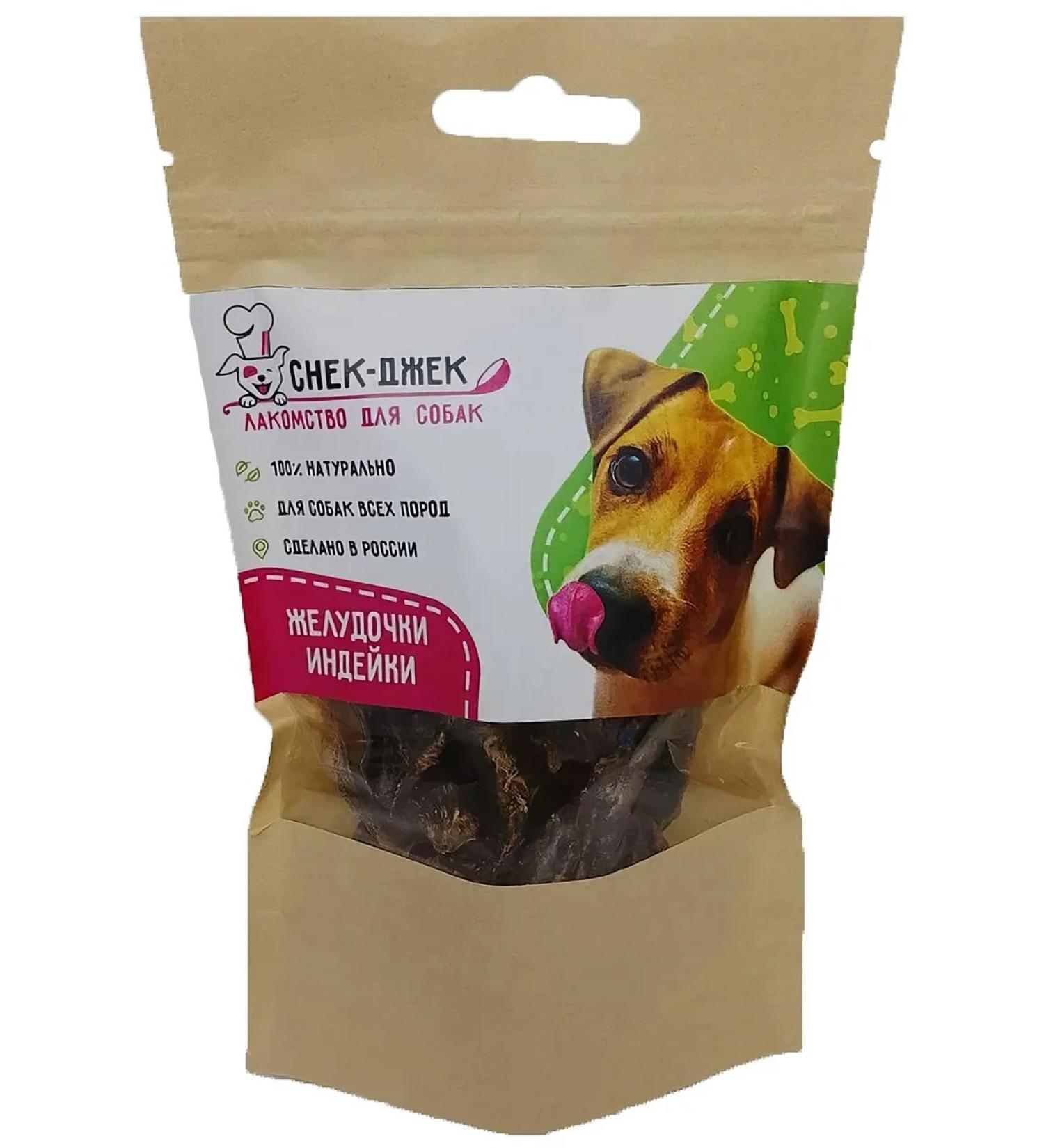 Pets Treat for dogs turkey stomachs 45 g - Buy Online on GoSupps.com