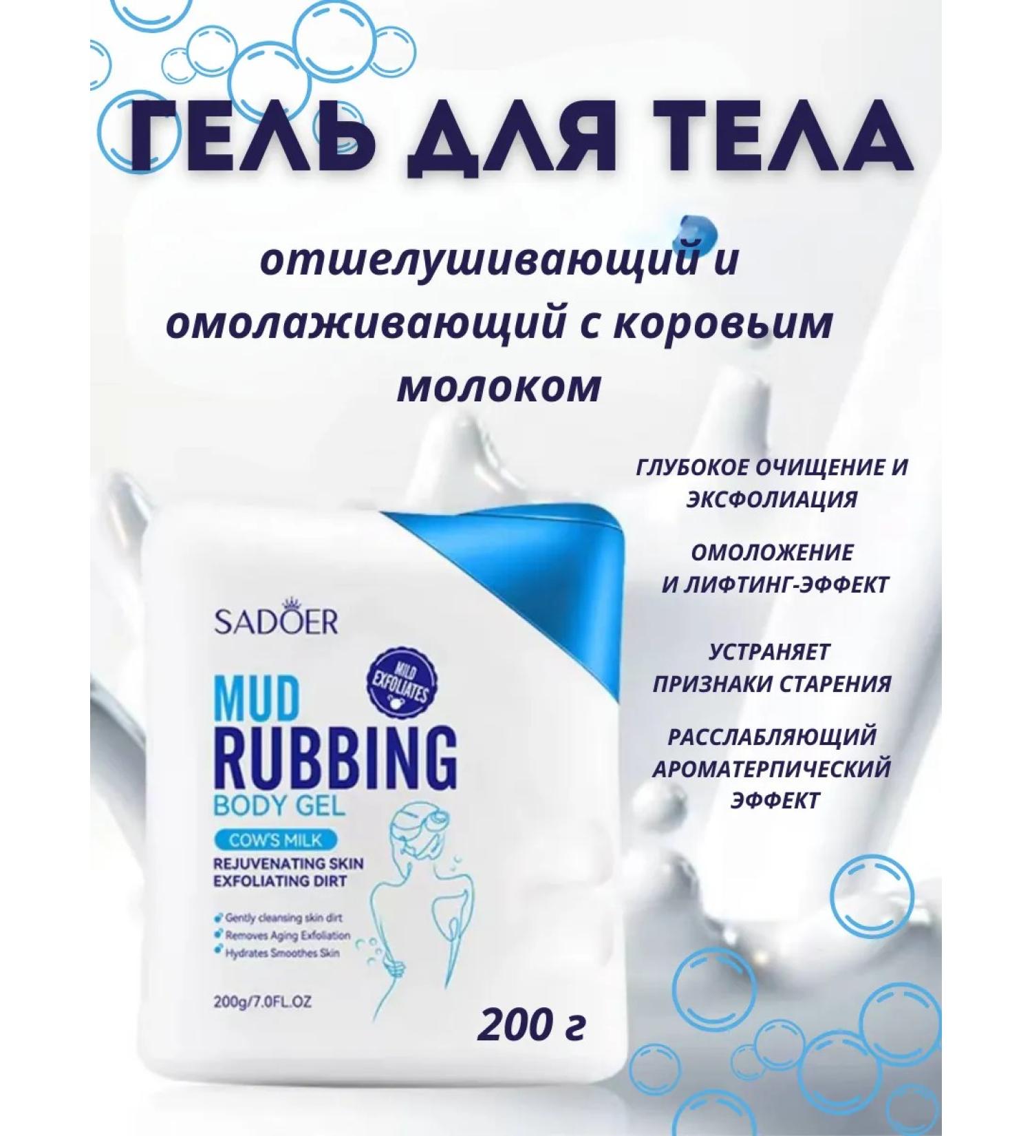 Aysara Body gel exfoliating and rejuvenating - Buy Online on GoSupps.com