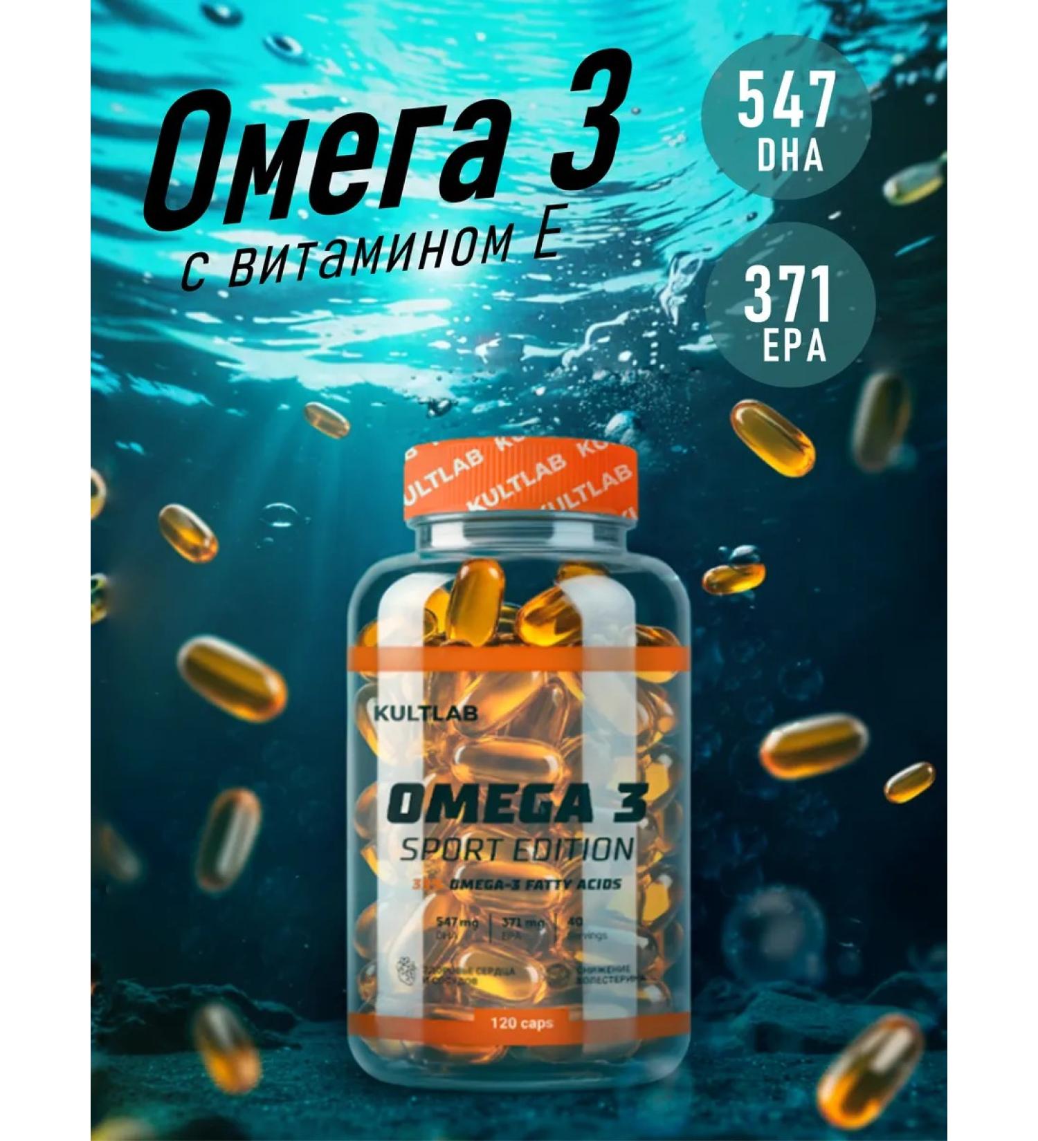 KultLab Omega 3 1000 mg fish oil 120 capsules - Buy Online on GoSupps.com
