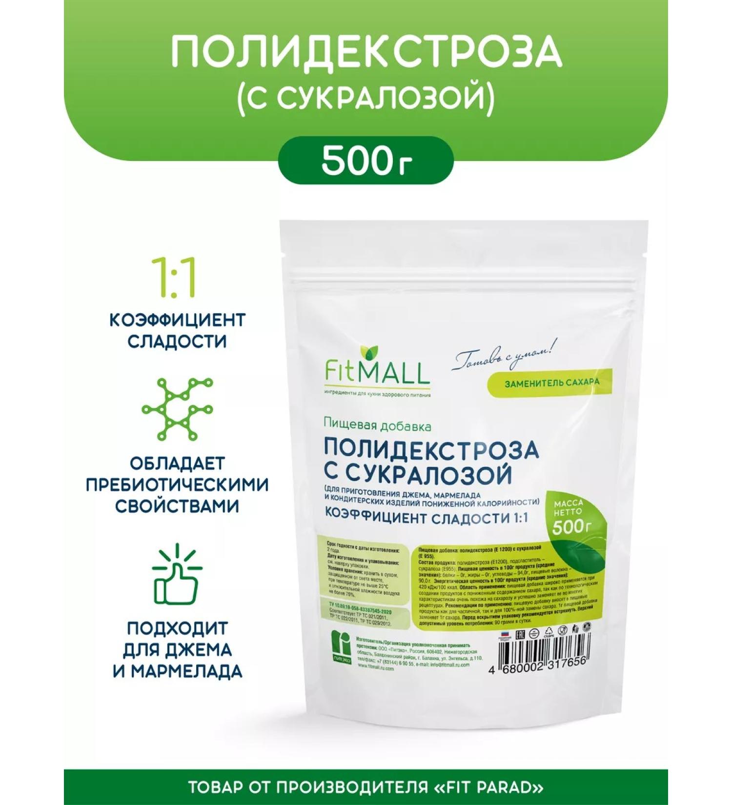 FitParad Polydecostroose with a parcellose doe-pack 500 g