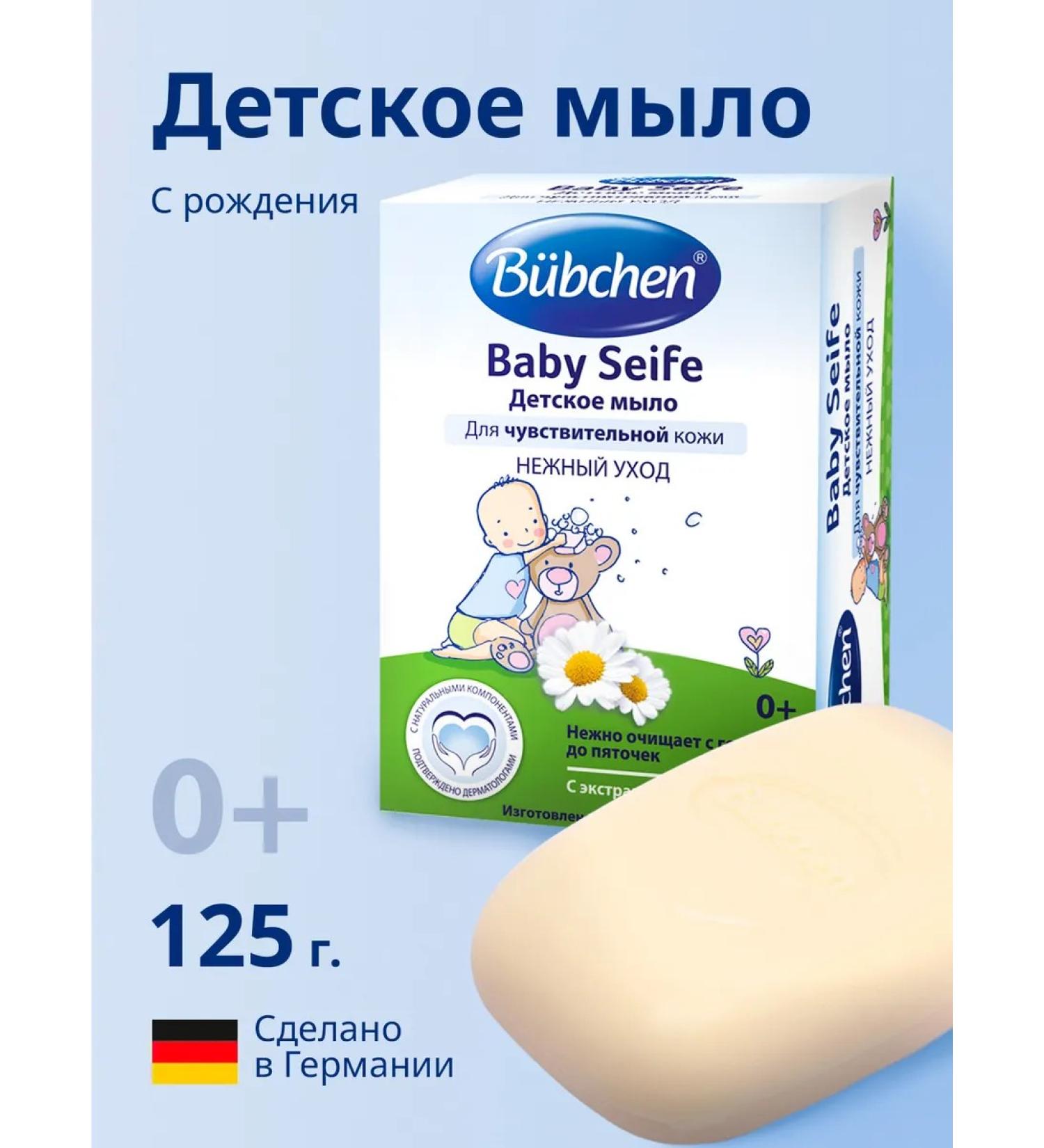 Bubchen Children's soap 125 g - Buy Online on GoSupps.com