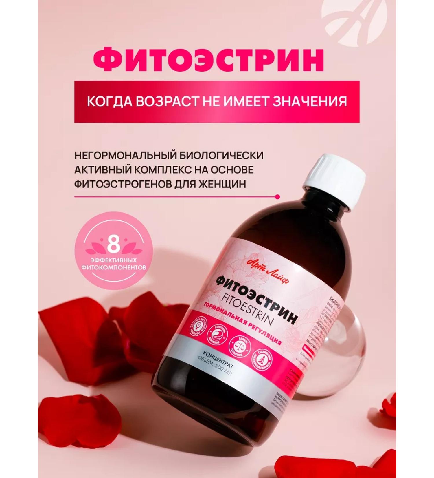 Artlife Phytoestrin - Buy Online on GoSupps.com