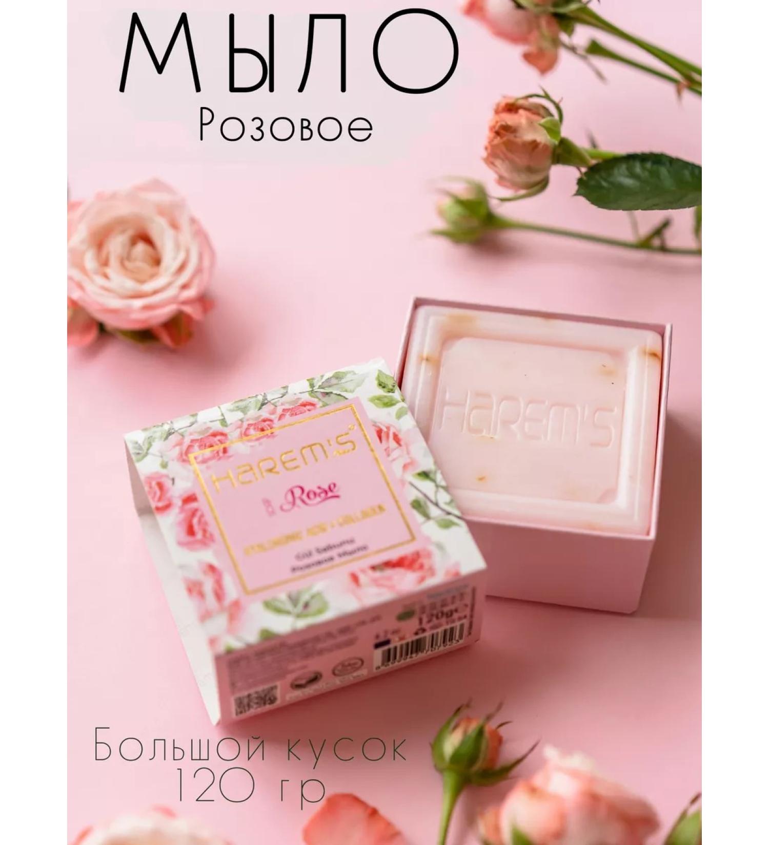 HAREM'S ottoman Firm -soap for the face of the body natural Harem's rose - Buy Online on GoSupps.com