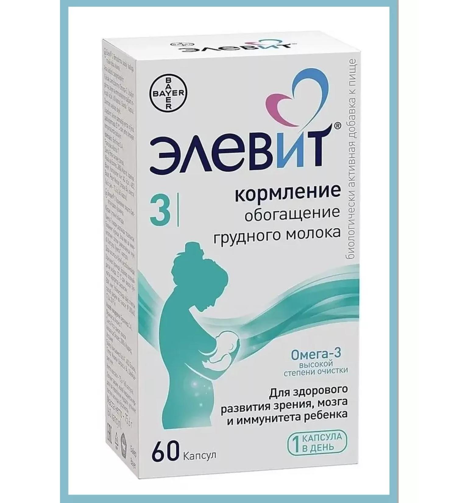 ELEVIT 3 feeding 60 capsules - Buy Online on GoSupps.com