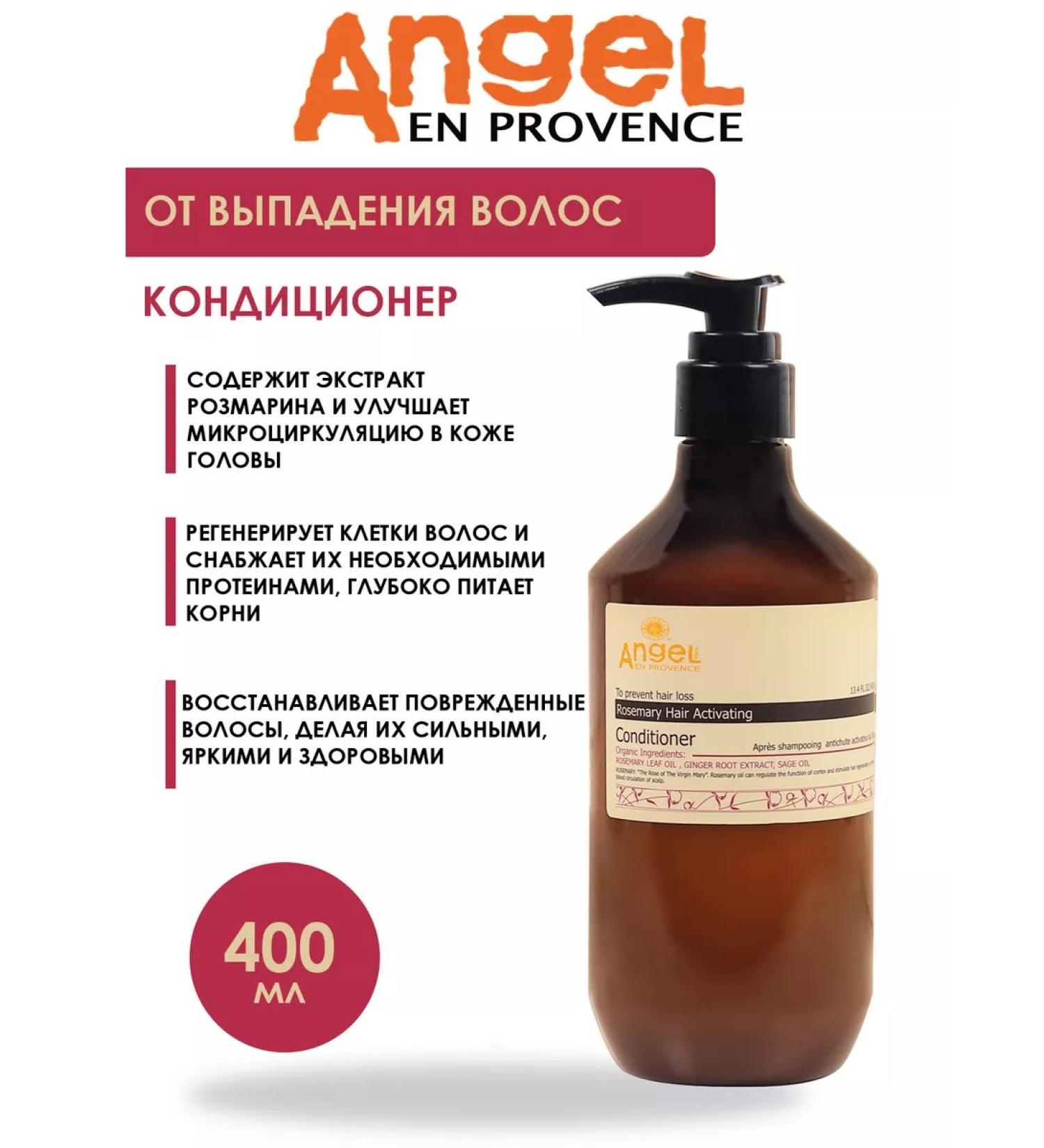 Angel Professional Angel Provence air conditioning from falling out 400 ml