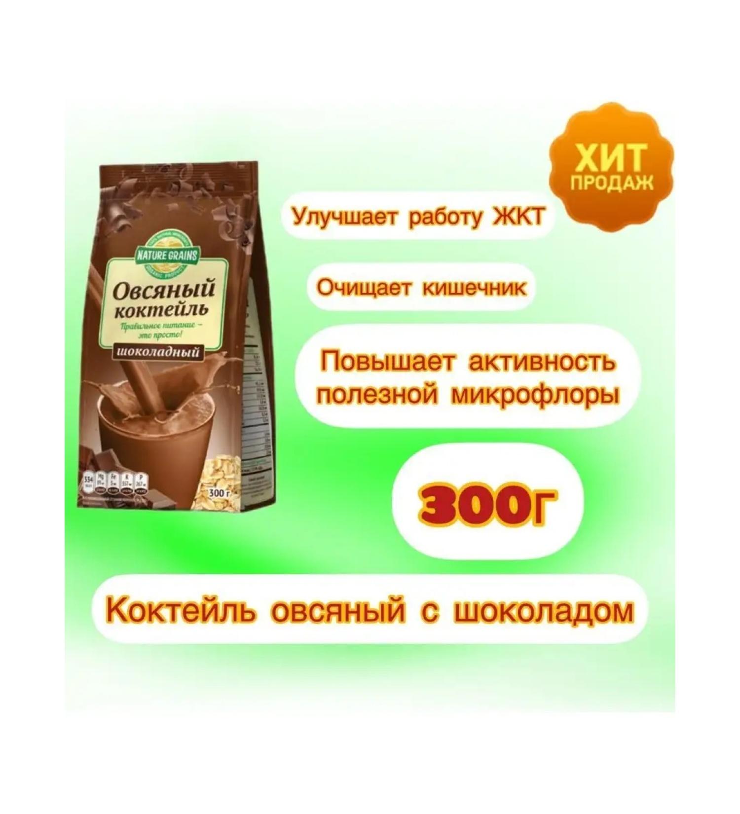 Health Basics Oatmeal cocktail chocolate without sugar 300 g - Buy Online on GoSupps.com