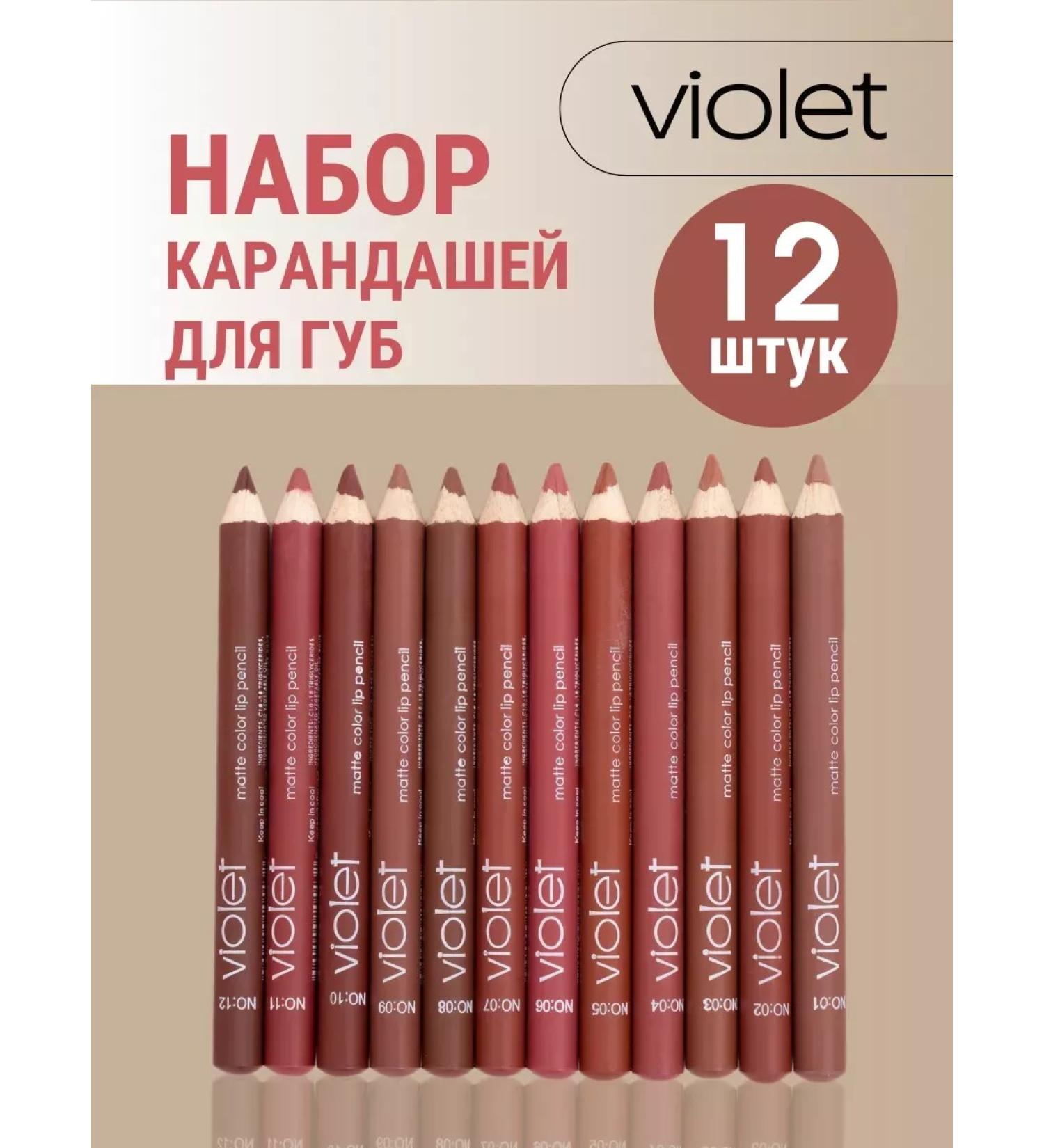 A set of waterproof matte lip pencils 12 shades - Buy Online on GoSupps.com