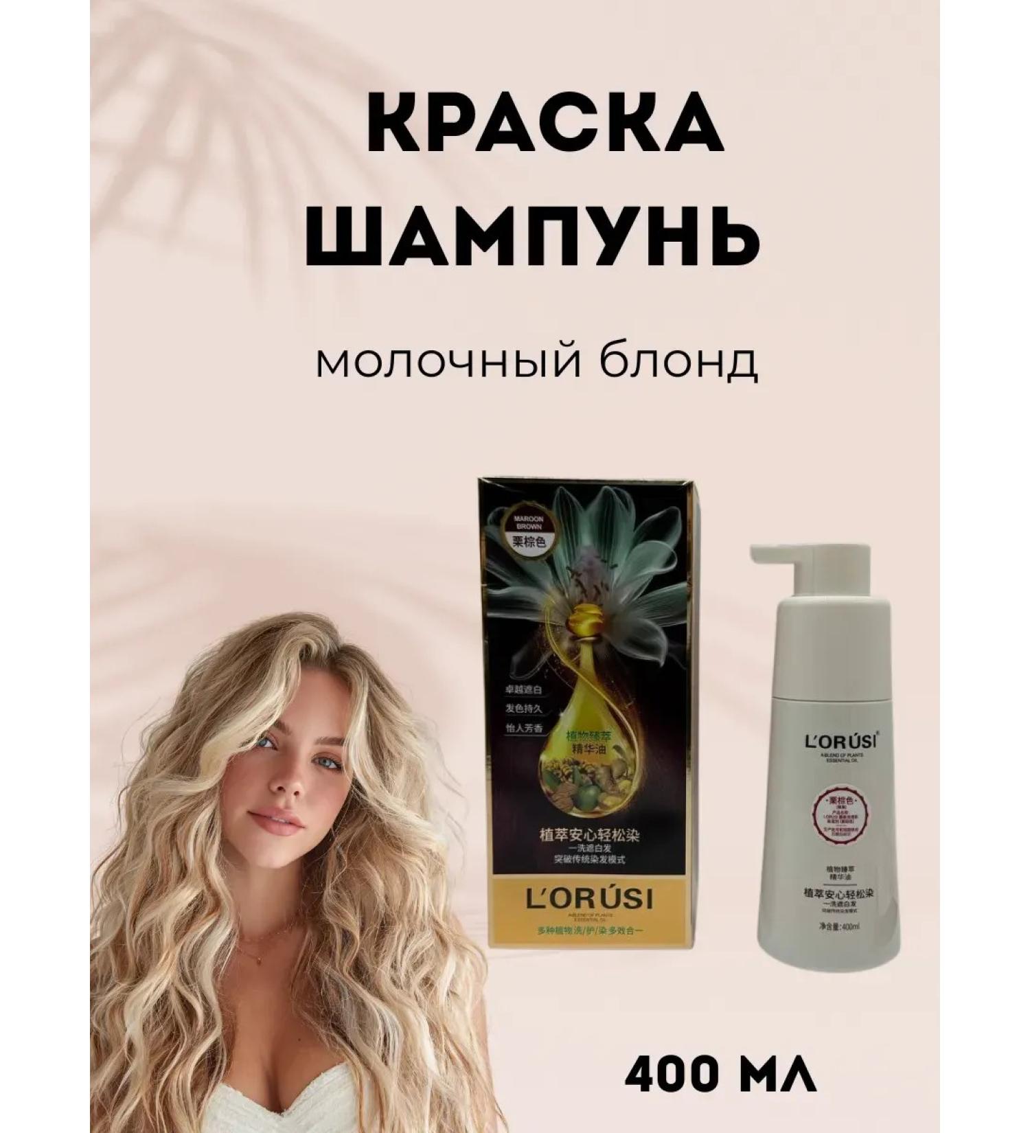 Tati86 Hair dye shampoo - Buy Online on GoSupps.com