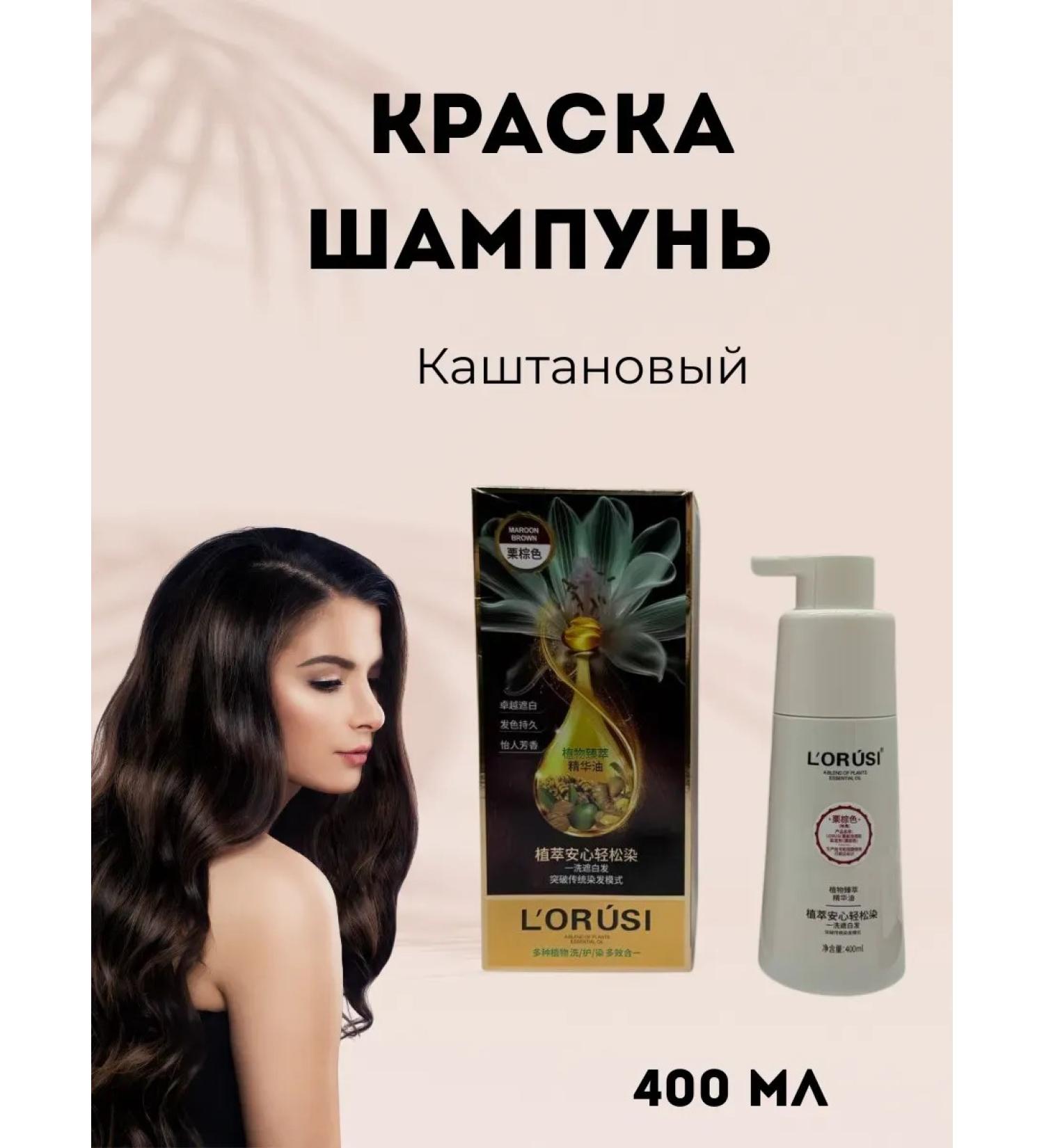 Tati86 Chestnut hair shampoo color - Buy Online on GoSupps.com