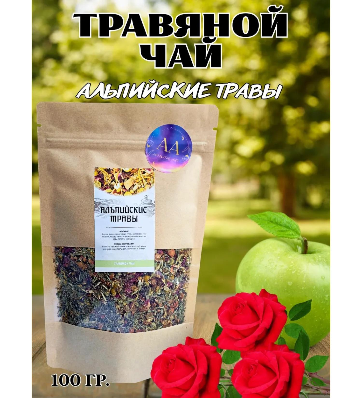 Herbal tea with rosehip and thyme - Buy Online on GoSupps.com