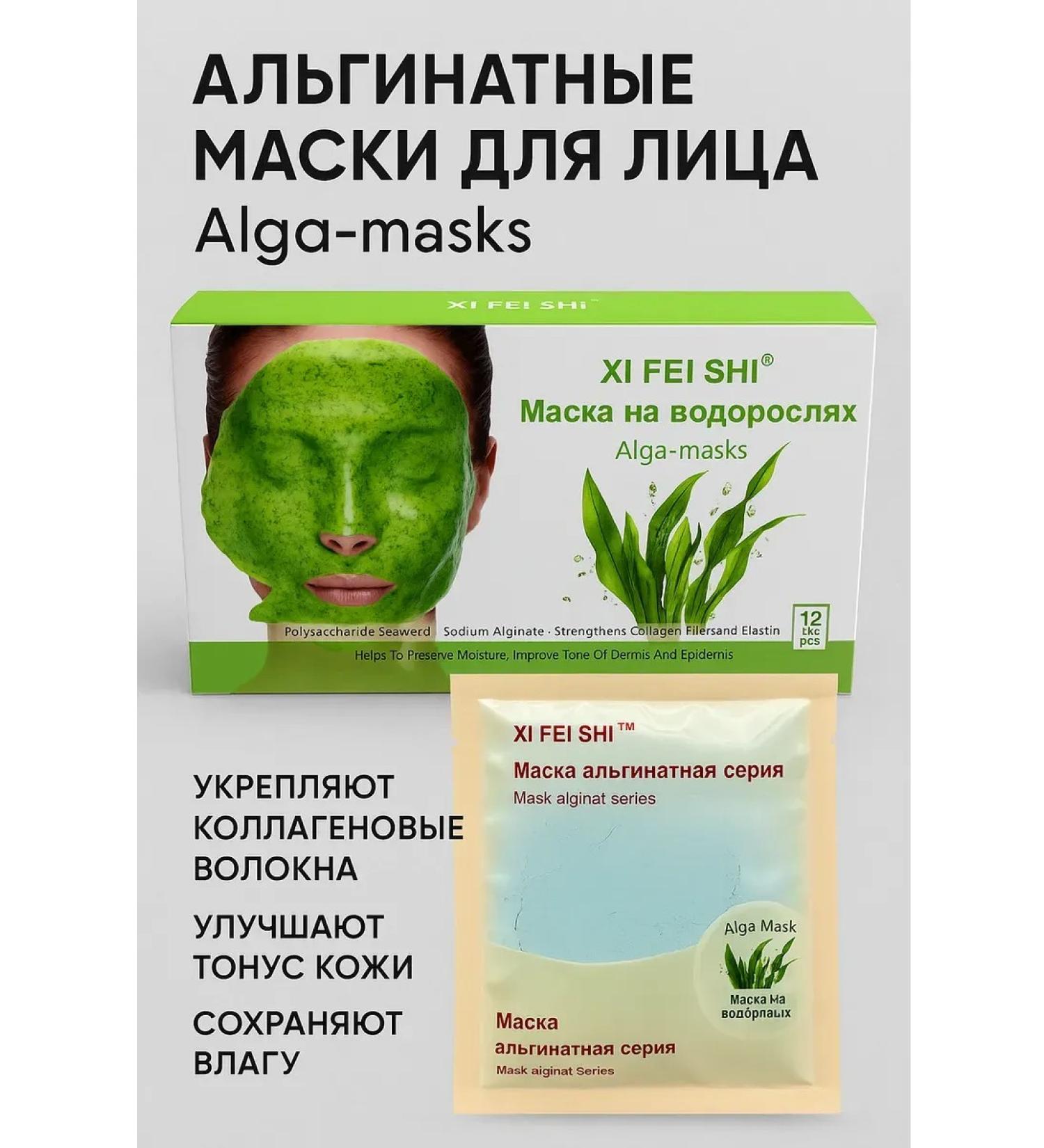 Lily & Co Face mask alginate anti -aging lifting - Buy Online on GoSupps.com
