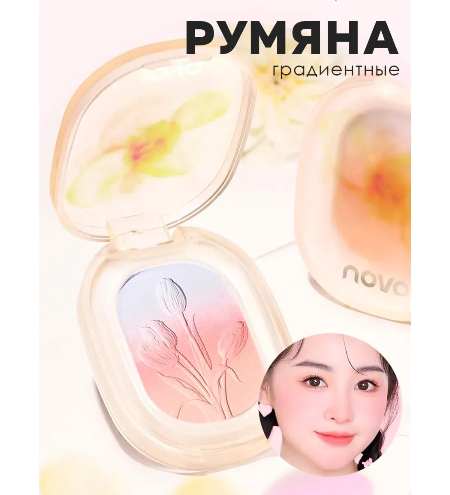 Tricolor gradient blush novo - Buy Online on GoSupps.com