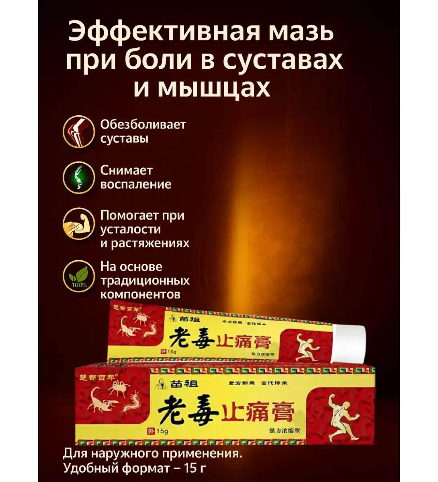 Pineapple Miracle ointment from pain in muscles and joints Chinese - Buy Online on GoSupps.com
