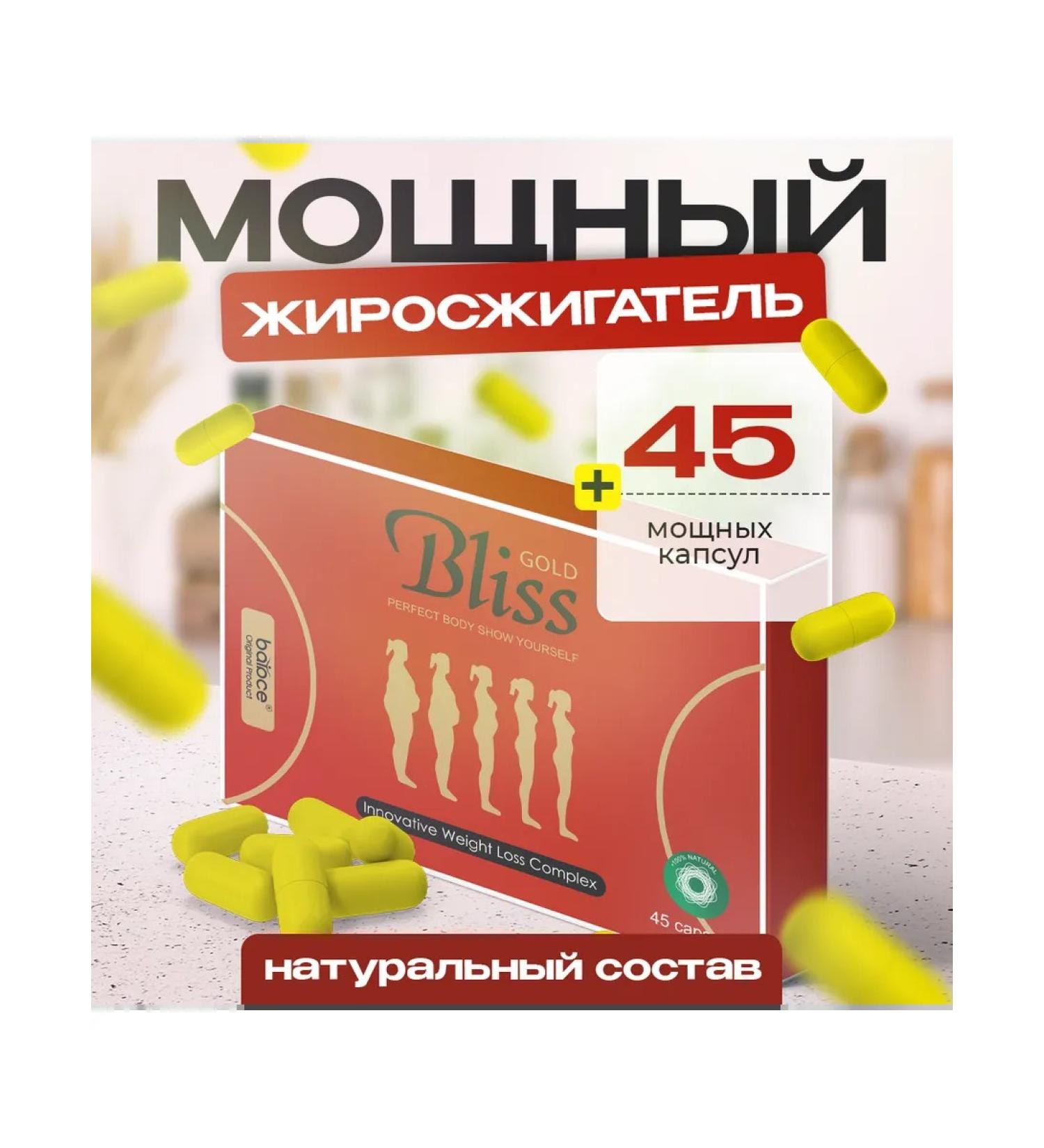 Balace Bliss Gold Lighting tool fat burner - Buy Online on GoSupps.com