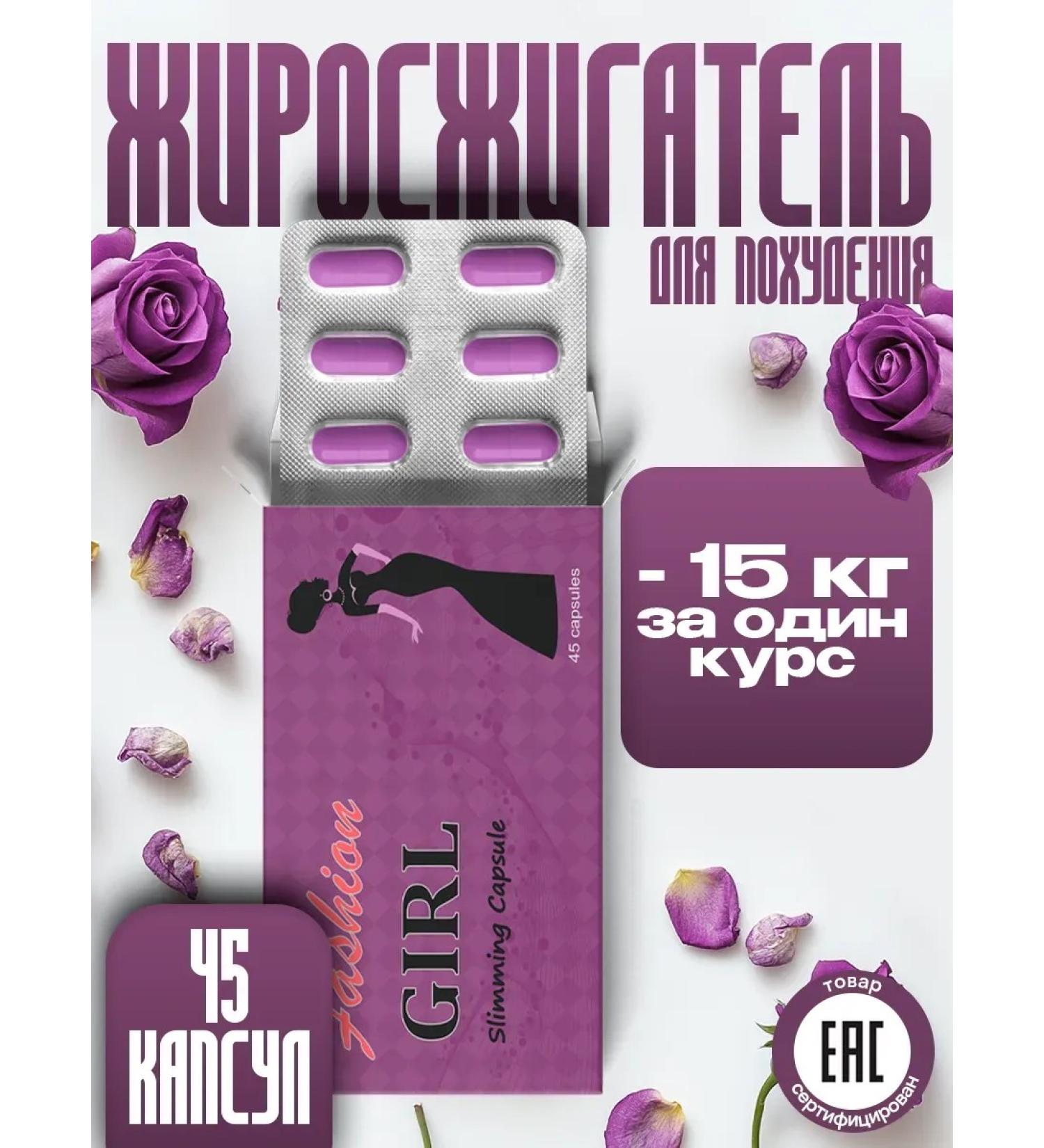 Balace Fashion Girl Fat burner tablets for weight loss - Buy Online on GoSupps.com