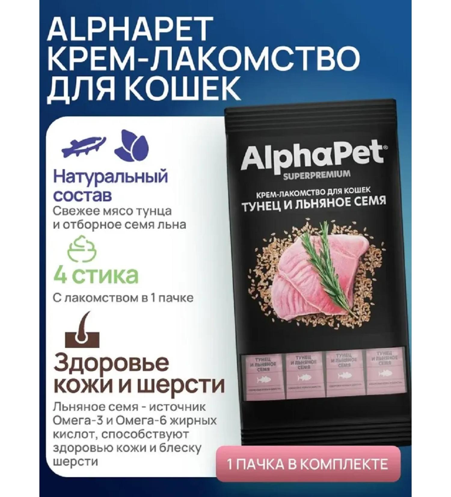 AlphaPet Cream-stall for cats with tuna and flax seed 4*12g