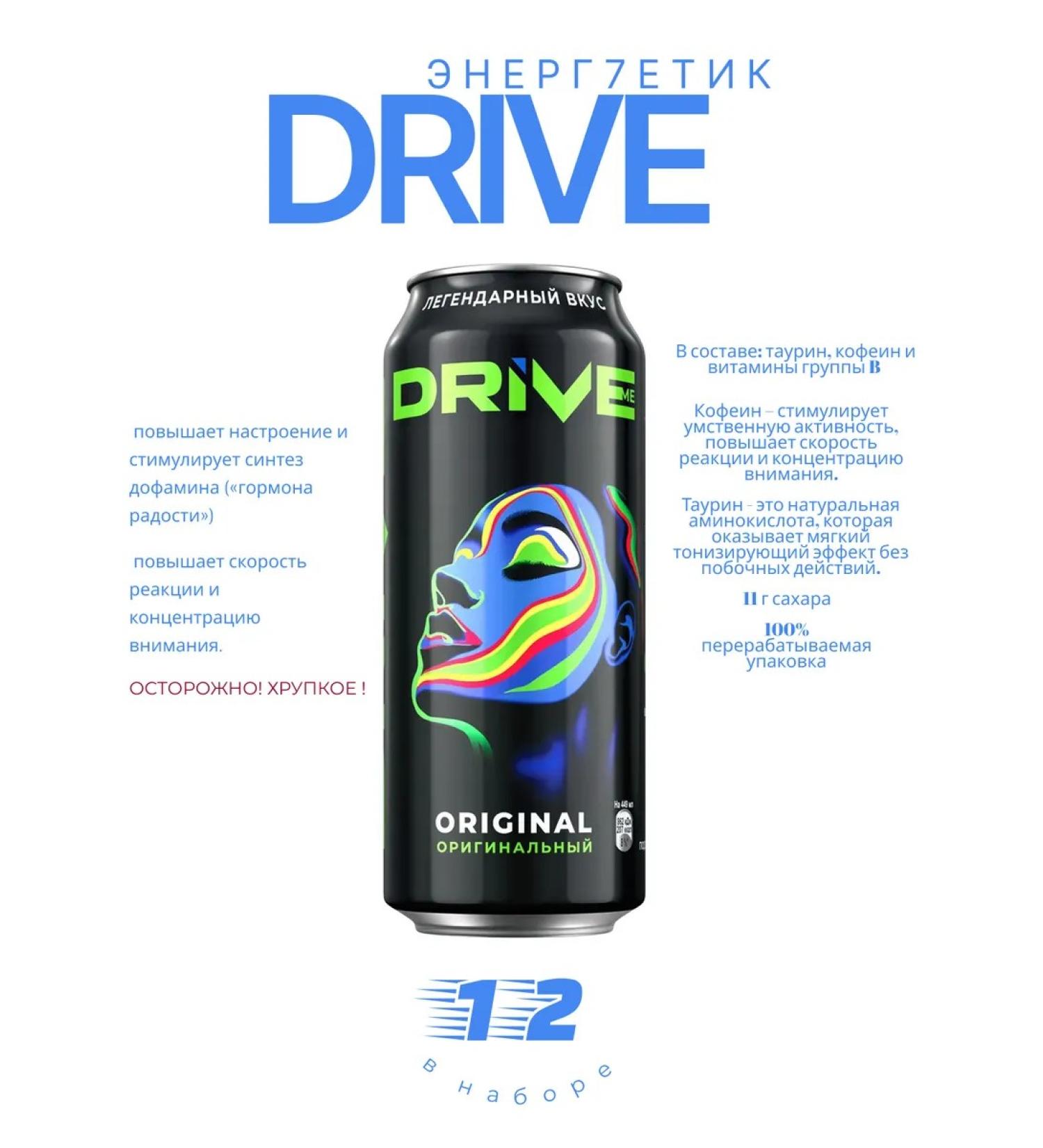 Drive Original 0449 Energy drink Drive ME 449 ml*12pcs